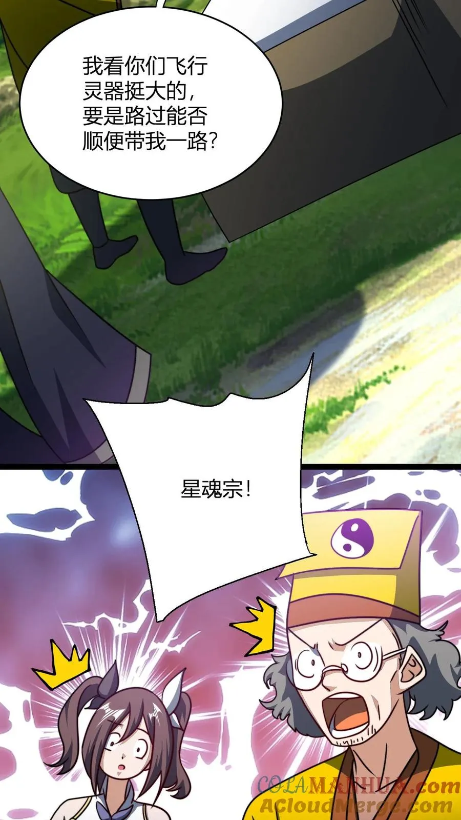 第157话 重回星魂宗12