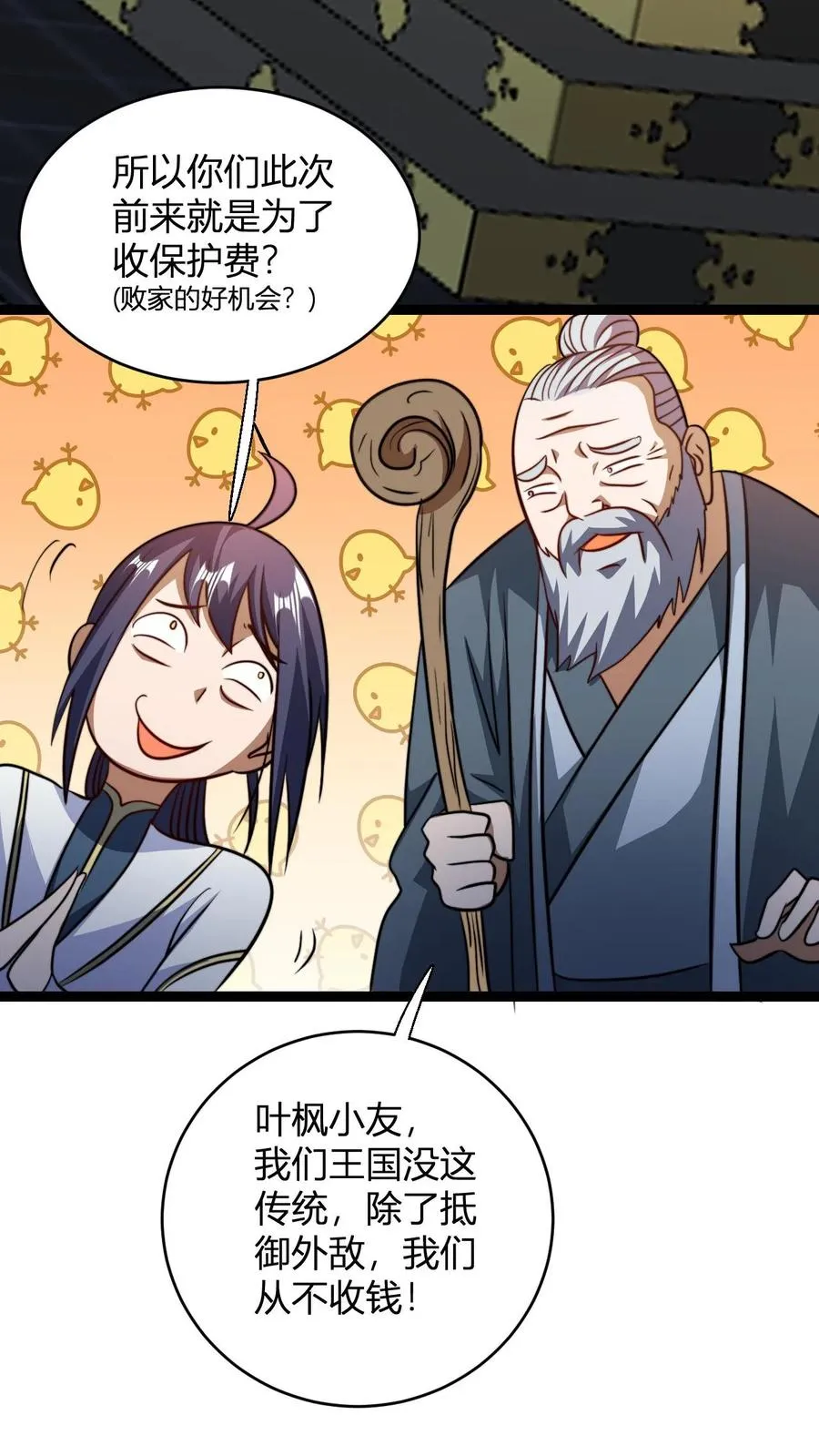 第188话 丹神15