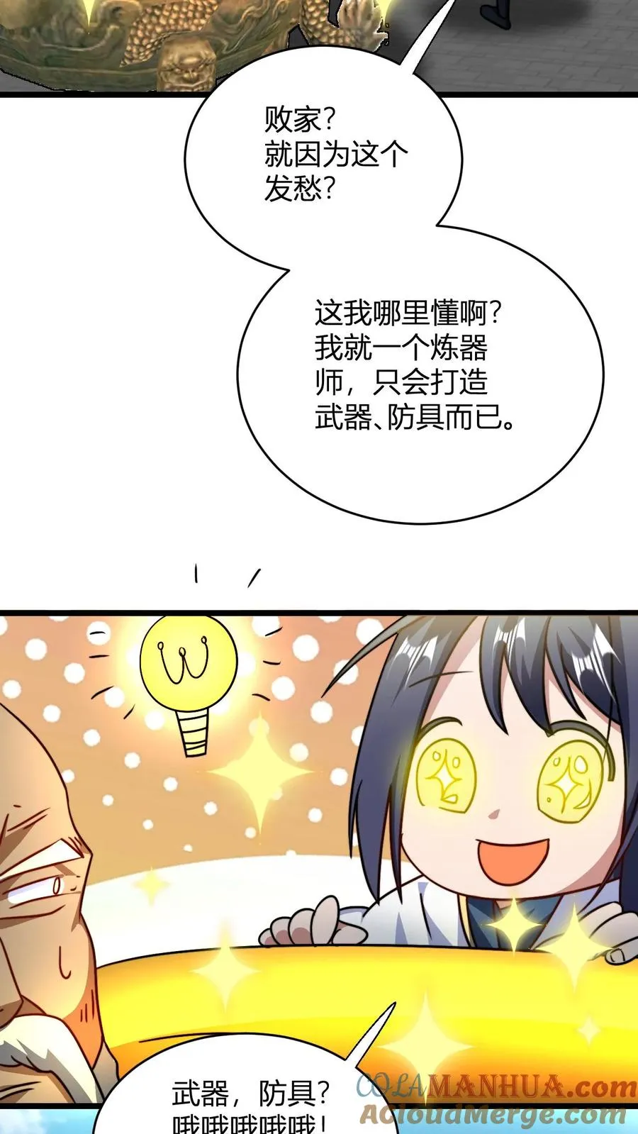 第121话 静月山庄袭来4