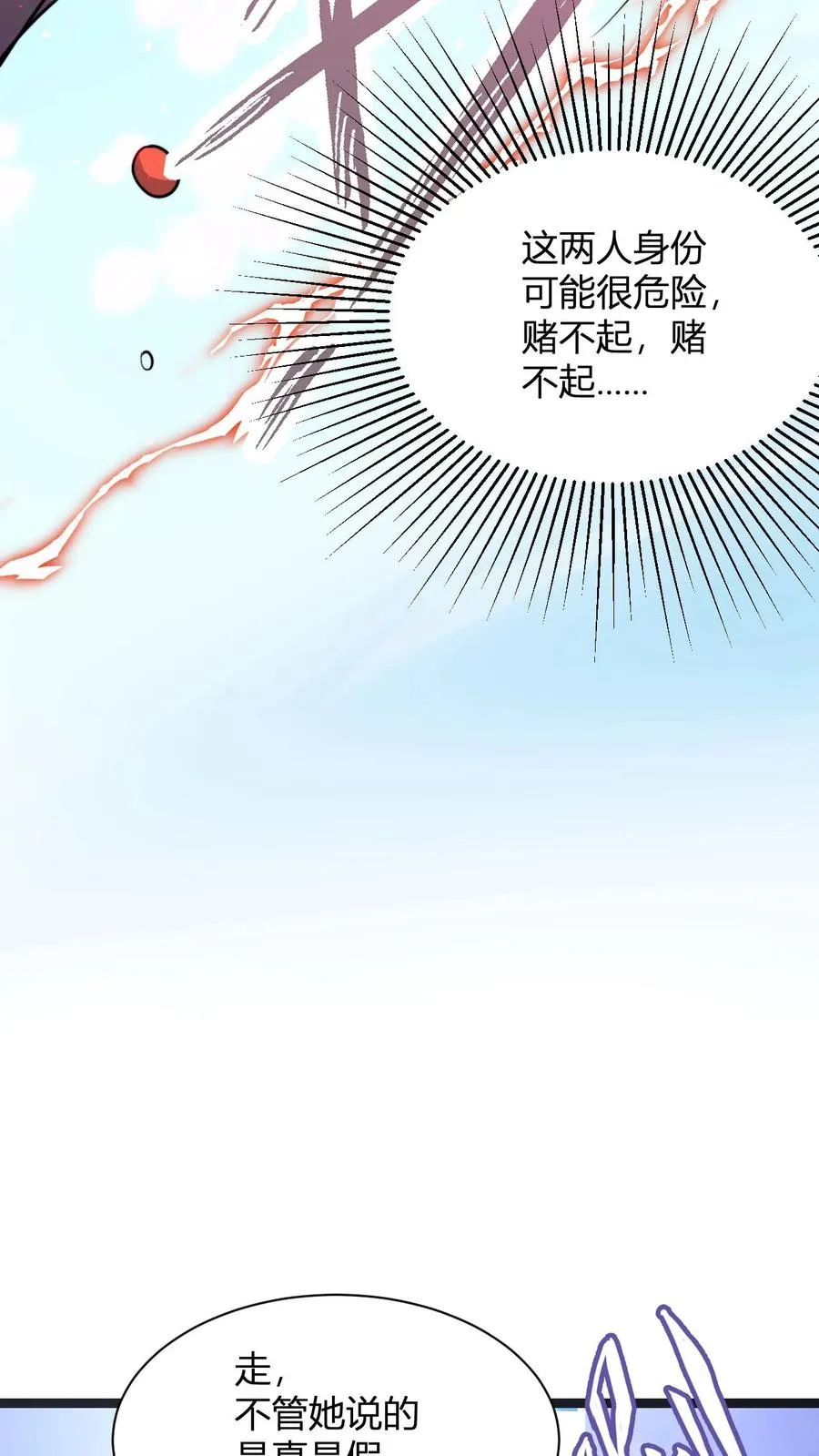 第52话 勾引15