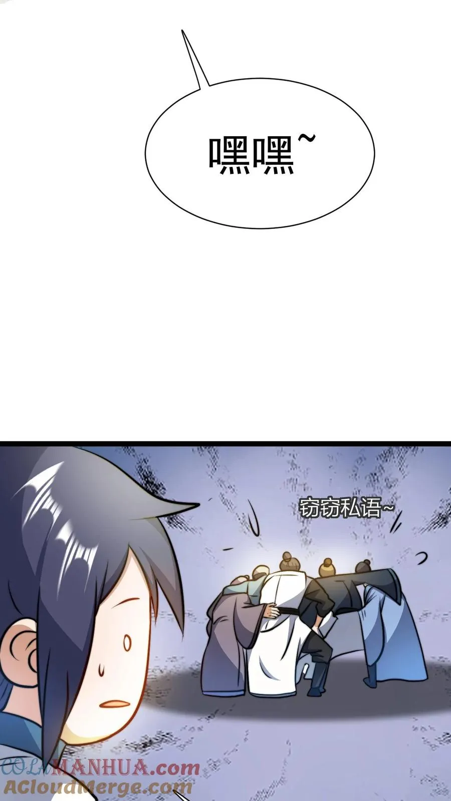 第33话 金蚕星耀石盖茅厕20