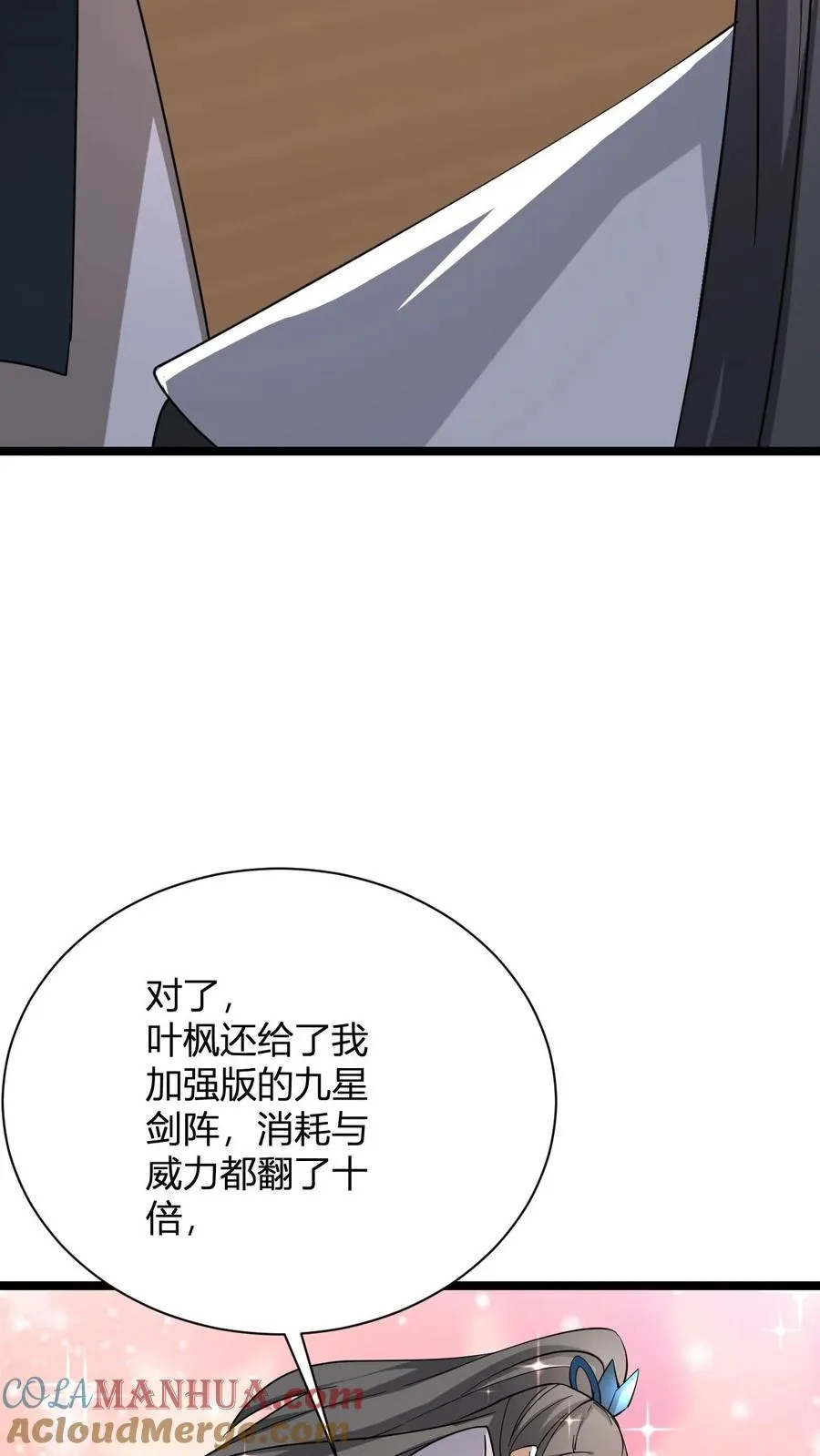 第38话 格局小了14