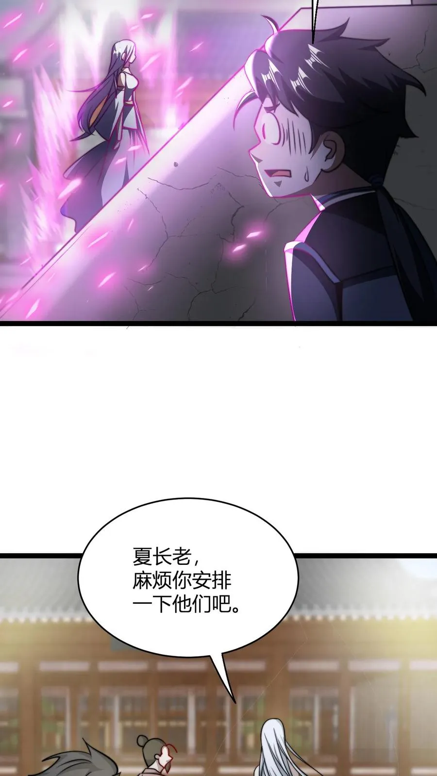 第73话 老神棍3