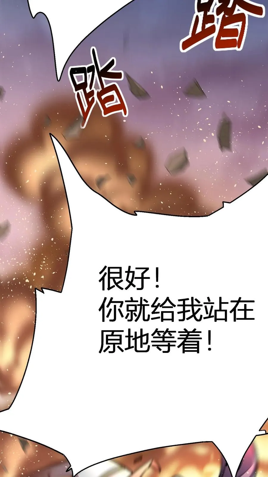 第61话 毕刚27
