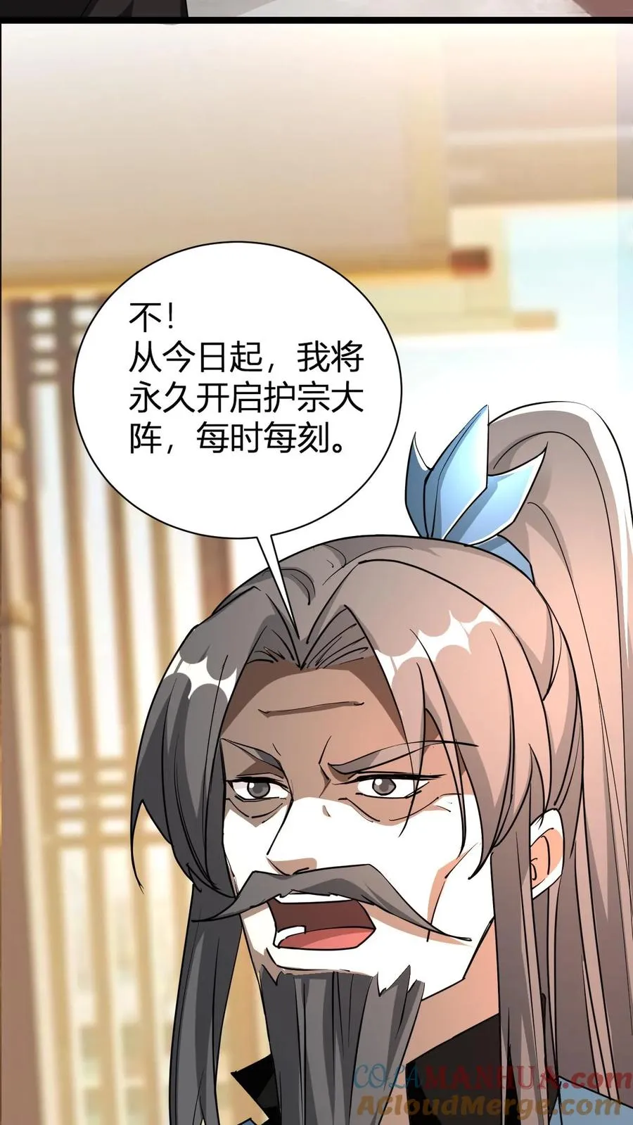 第38话 格局小了6
