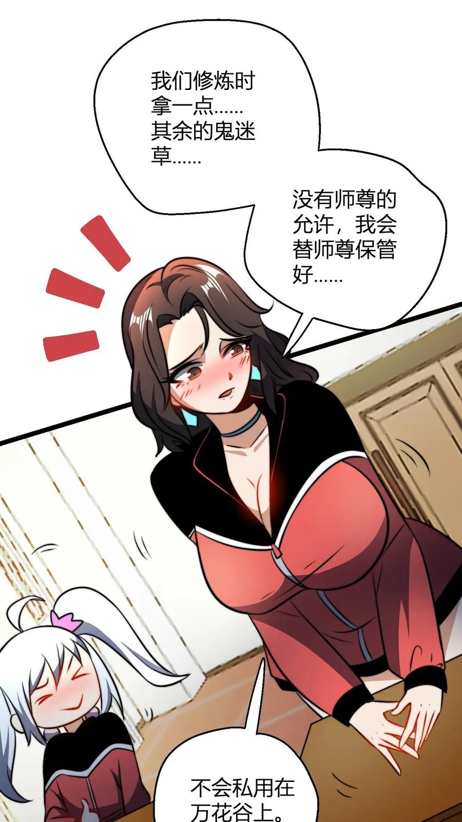 第69话 败家门21