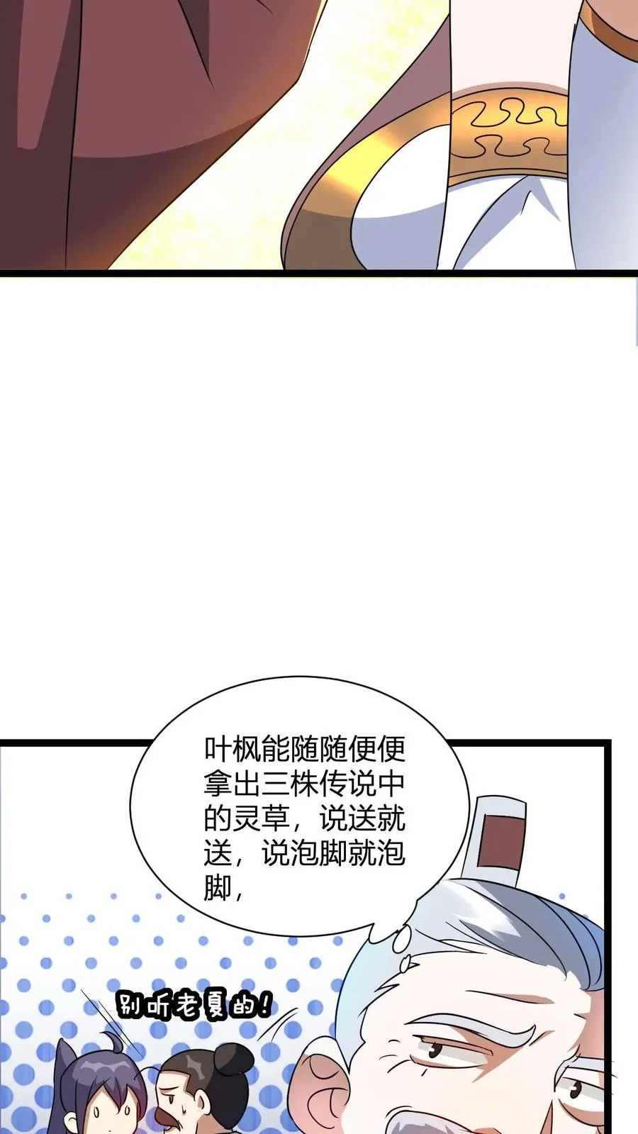 第19话 父亲驾到11