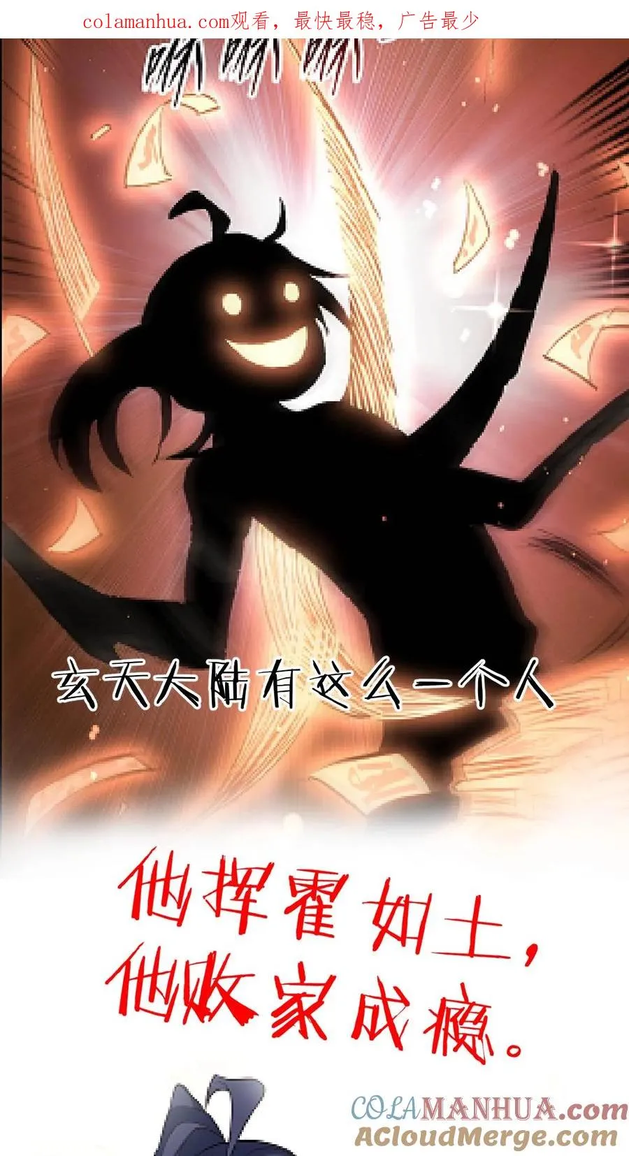 序章0