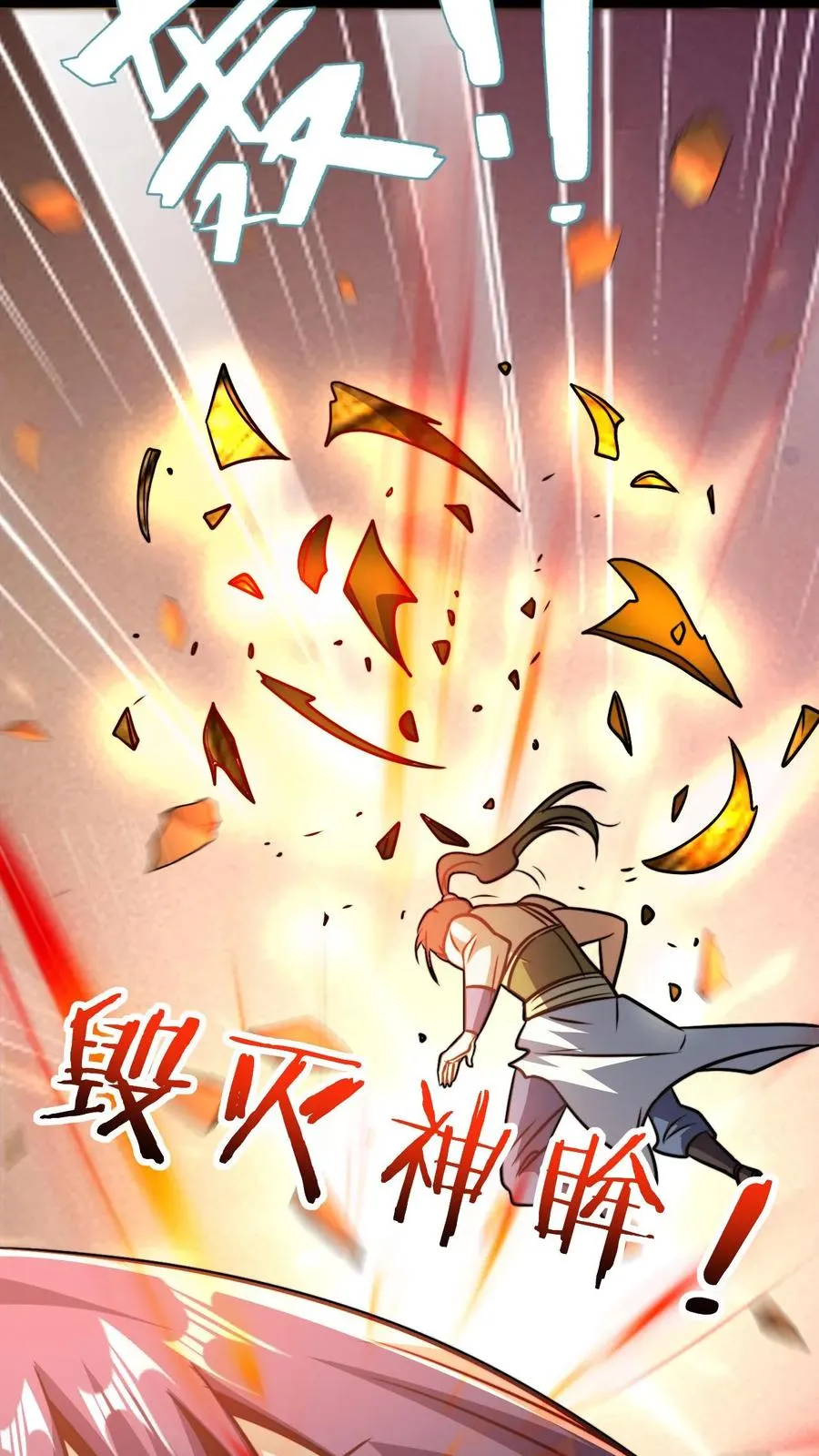 第165话 打烂你的金轮15