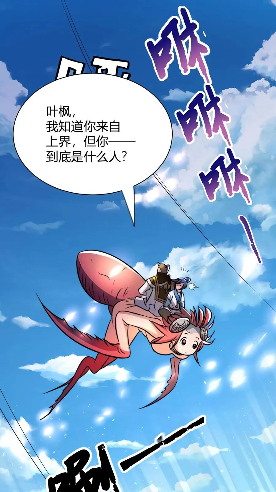 第55话 进入天道战场1