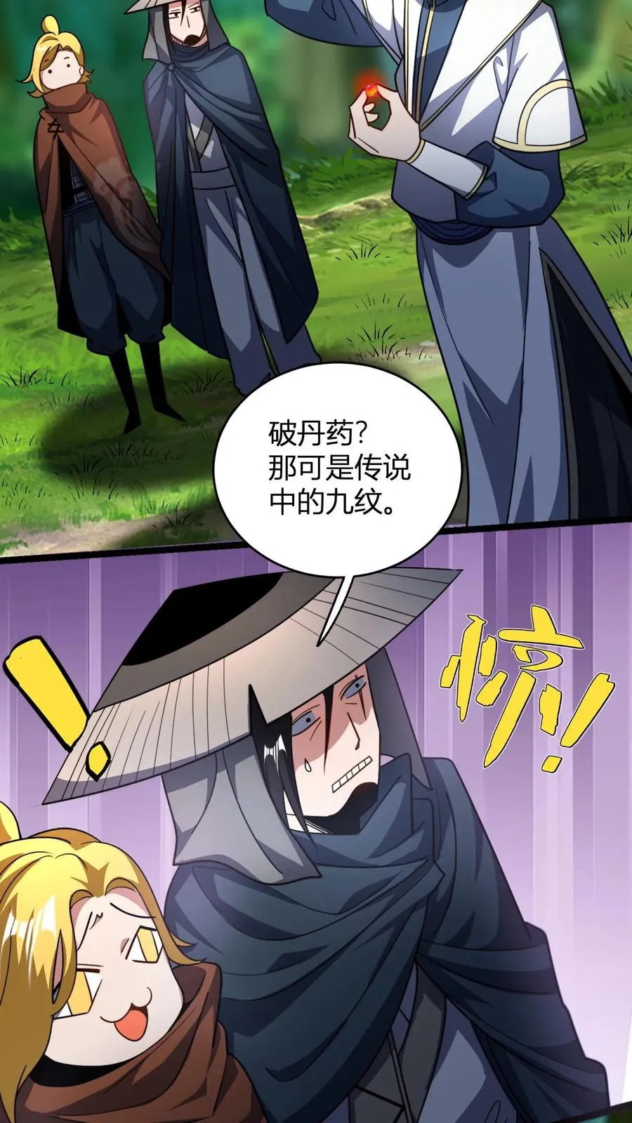 第84话 少主，你馋吗11