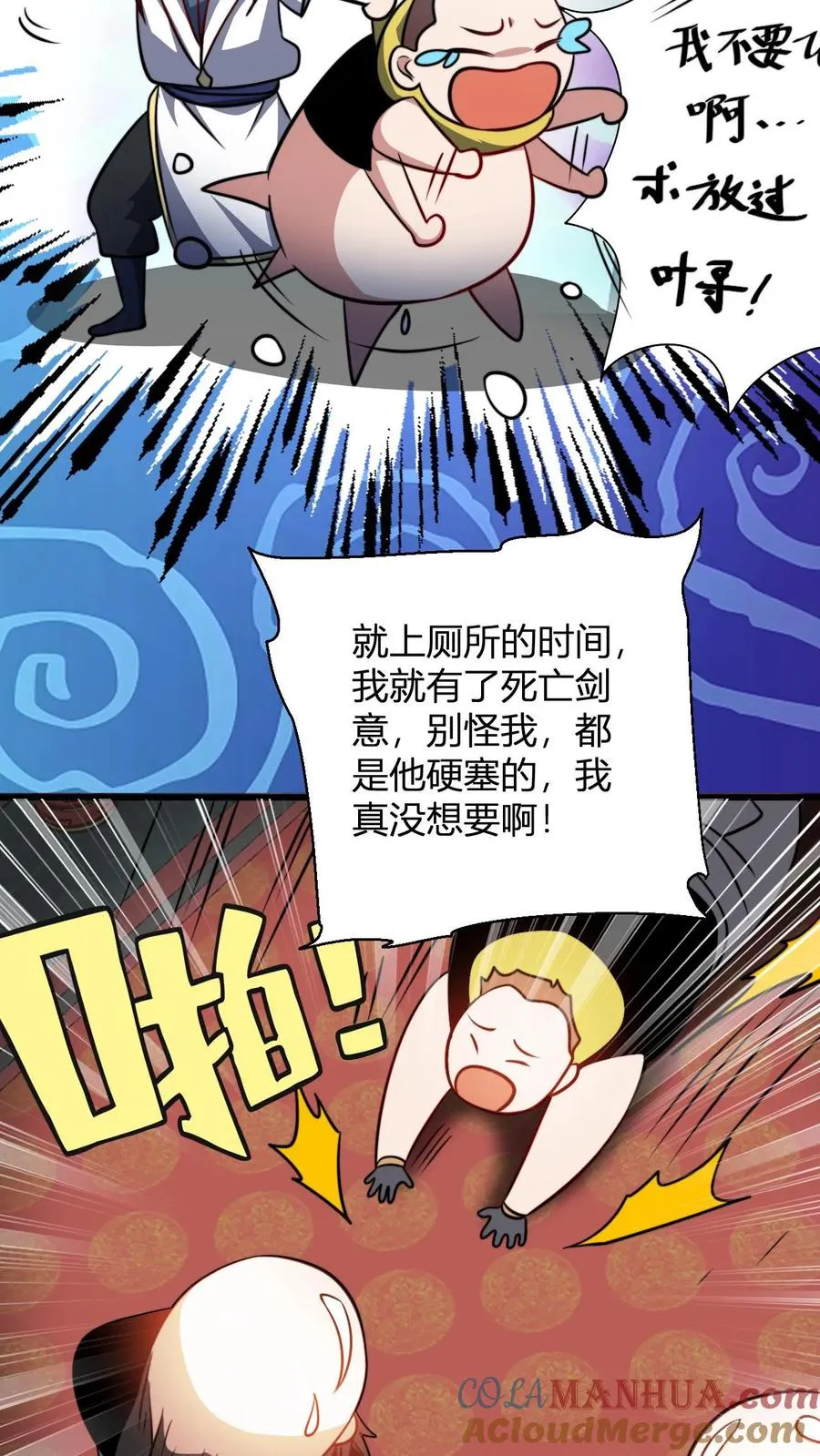 第118话 李飞的悲催生活12