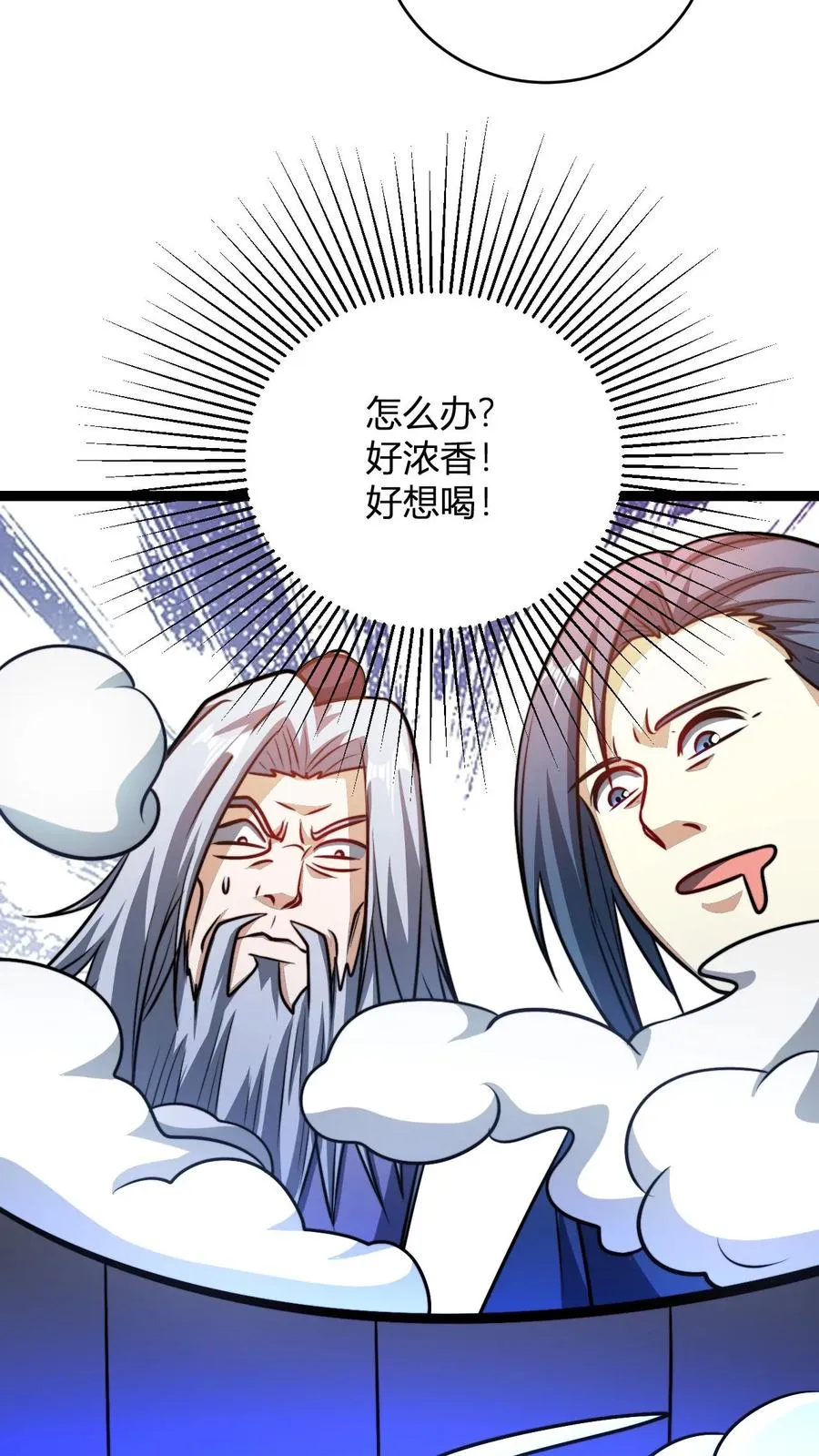 第173话 神丹炼制卡5