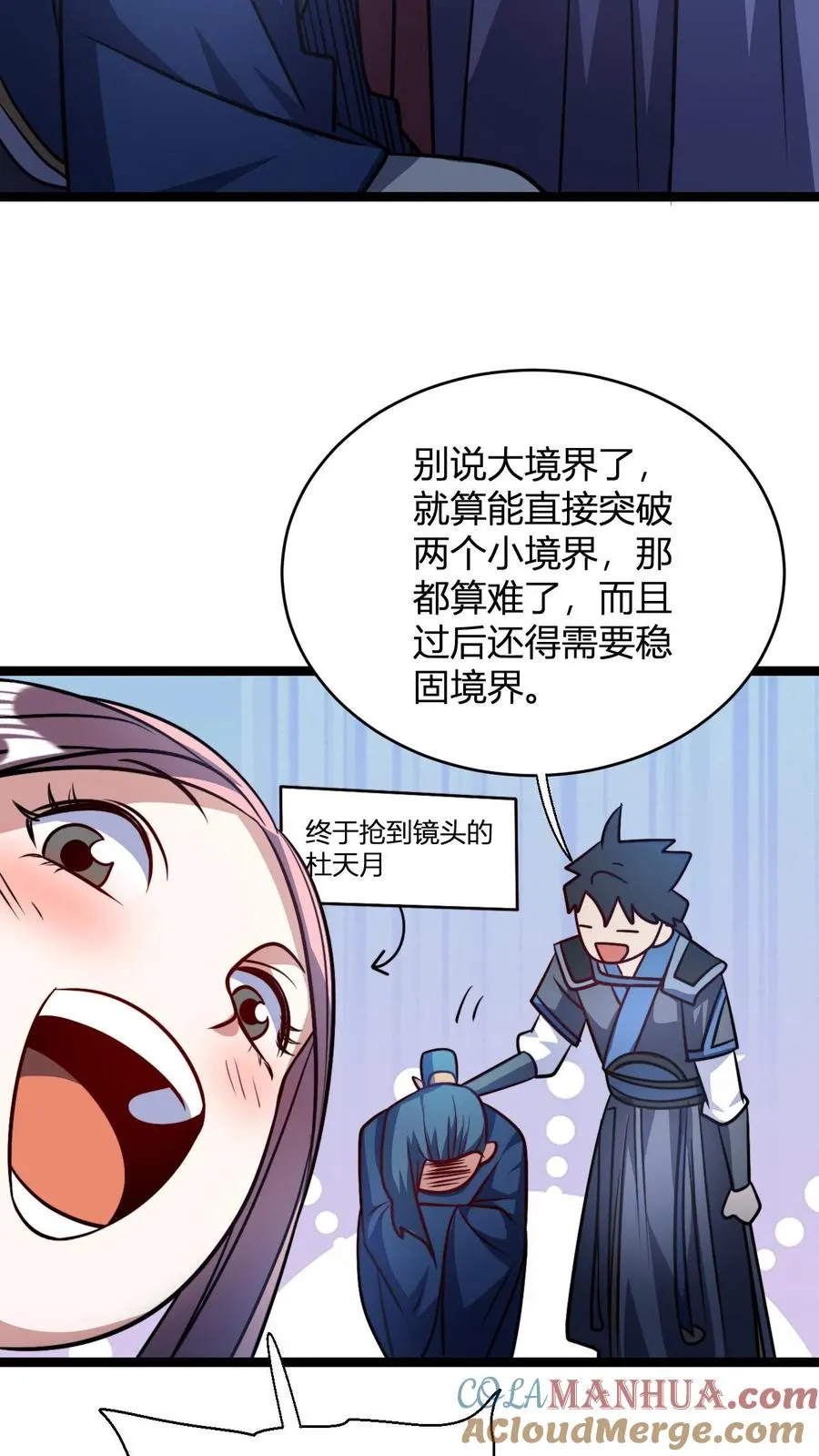 第100话 还是无风师弟懂我20