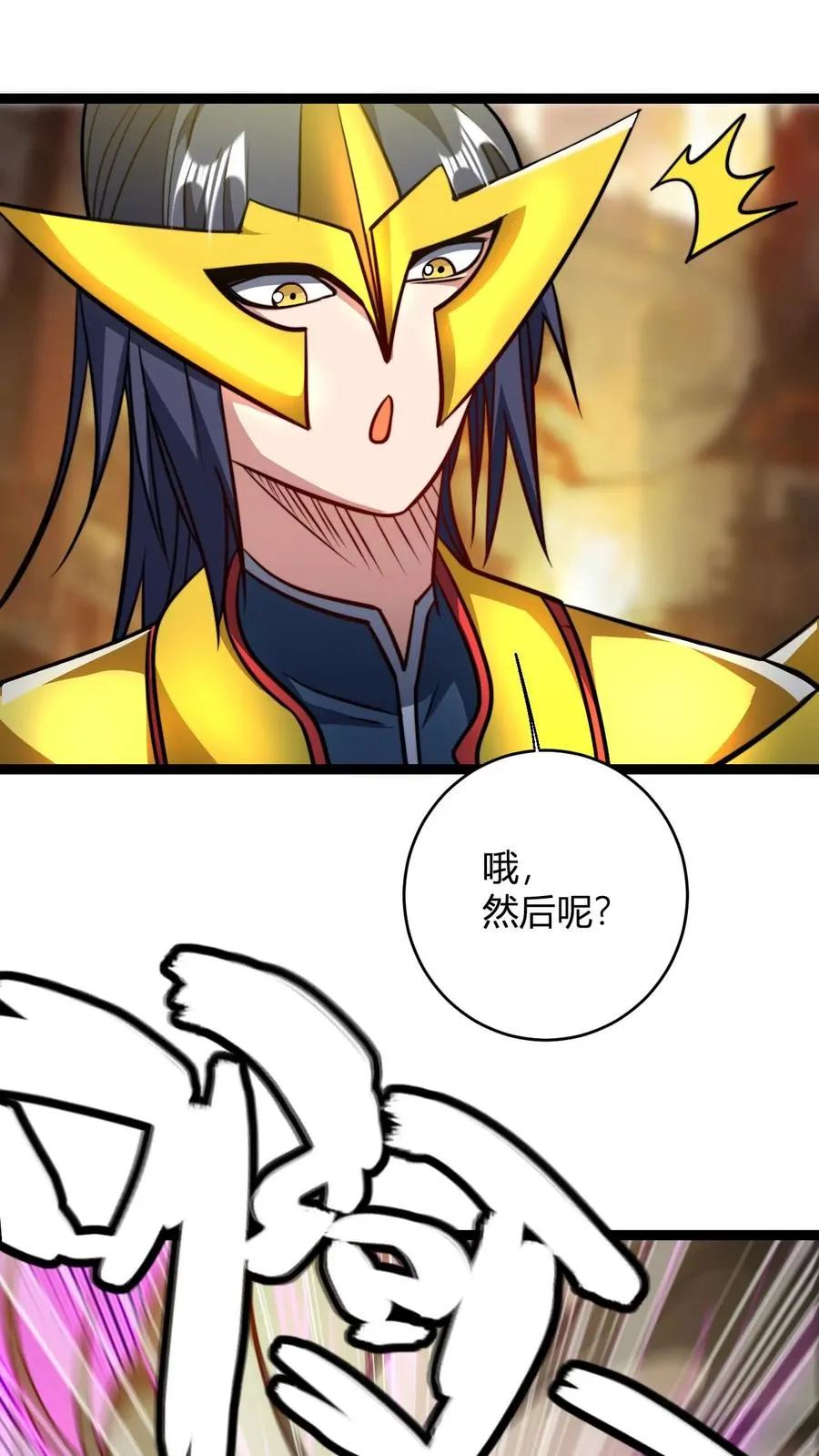 第140话 赐名叶一3