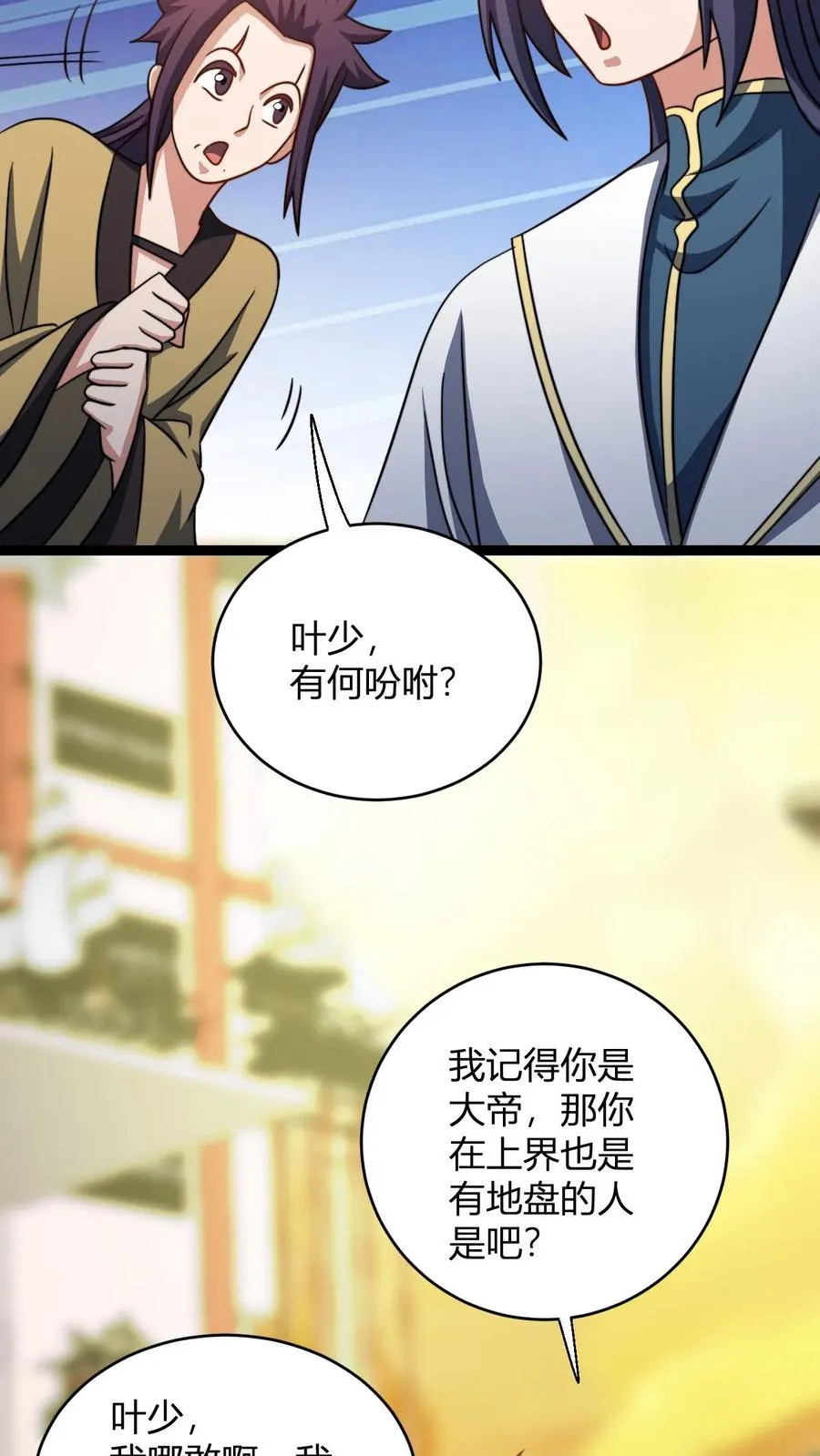 第193话 太虚剑宗7