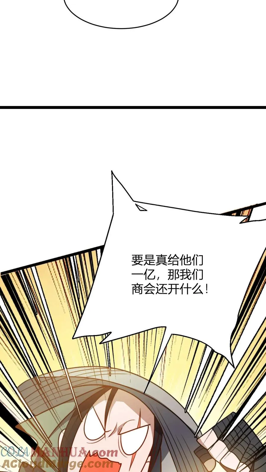 第83话 血参丹10