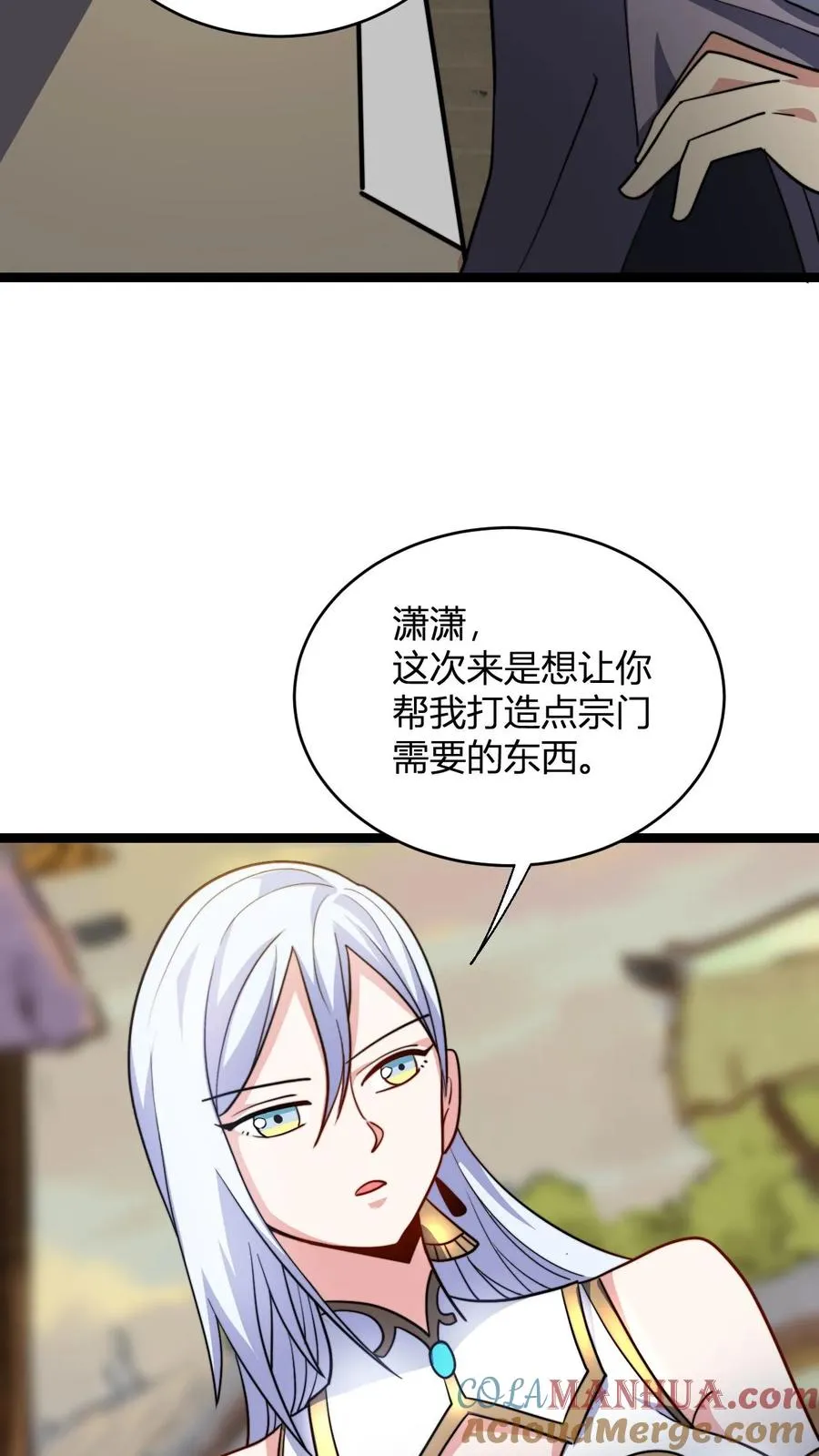 第105话 楚潇潇6