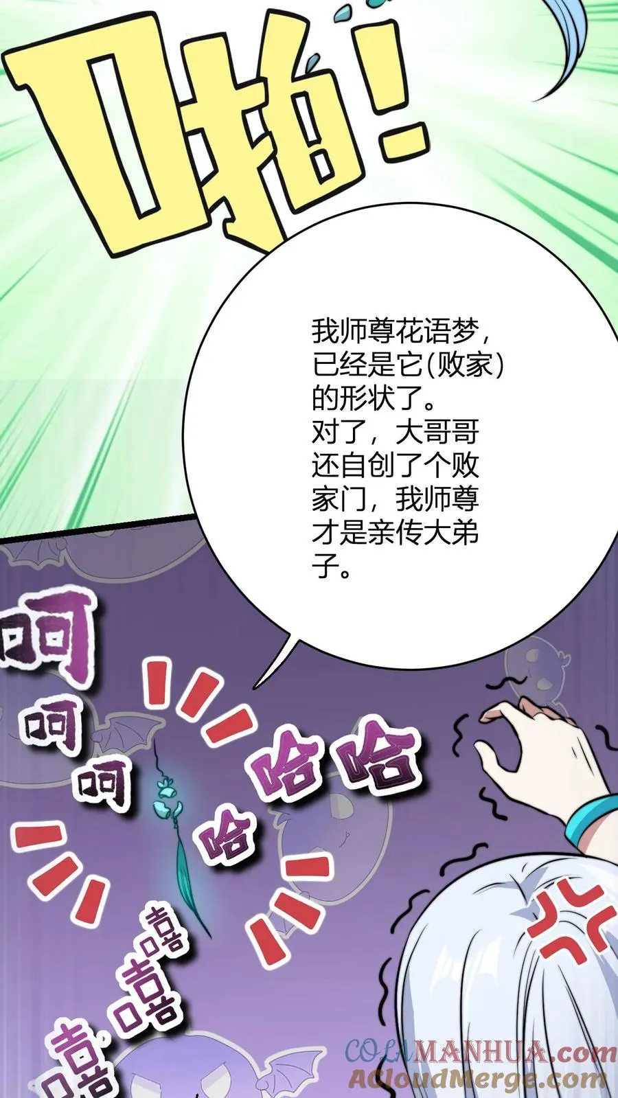 第72话 好徒弟26