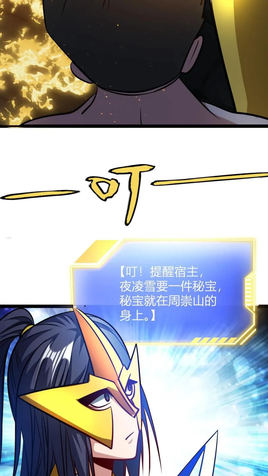 第139话 暴打周崇山11