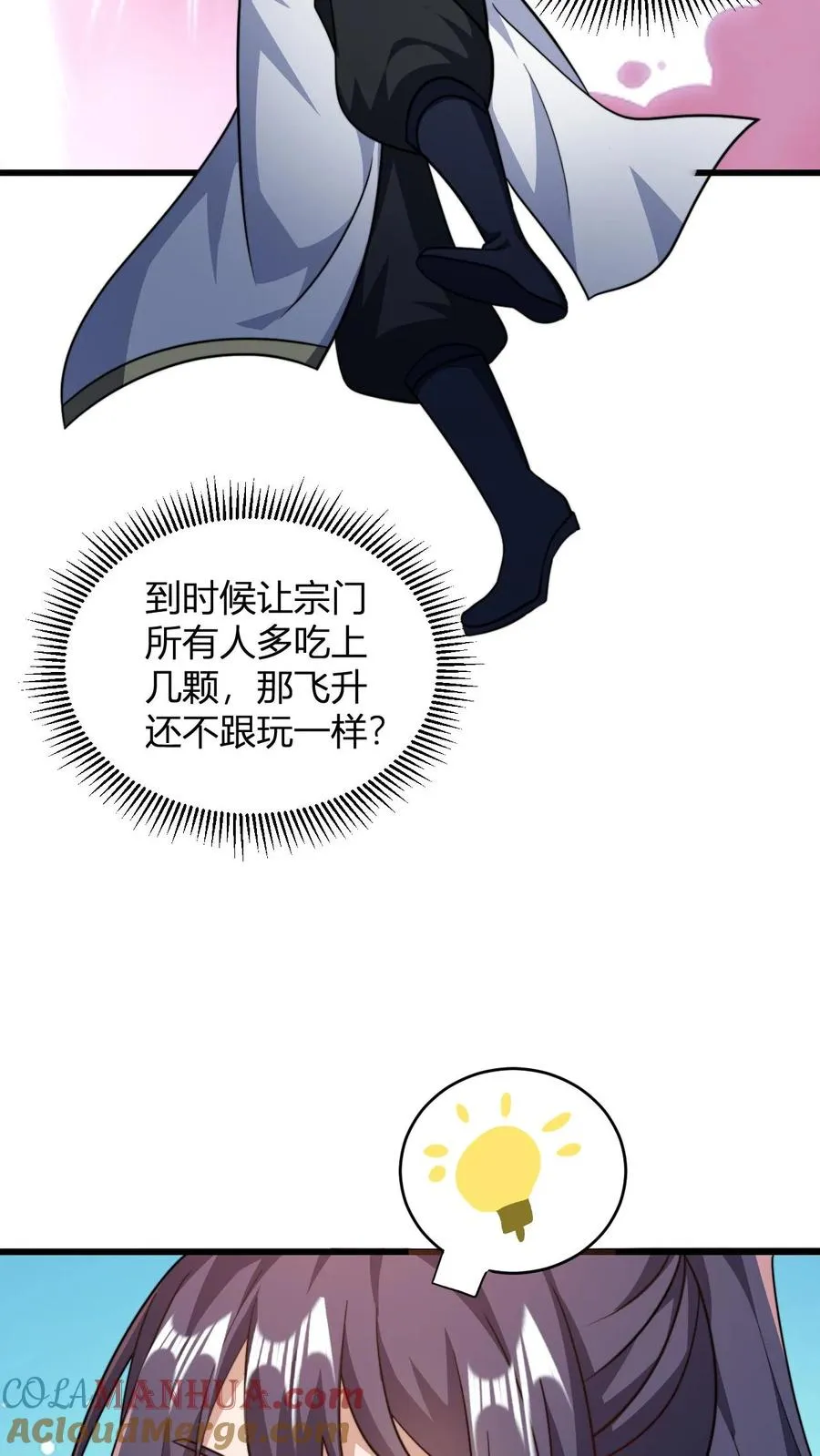 第174话 丹劫2