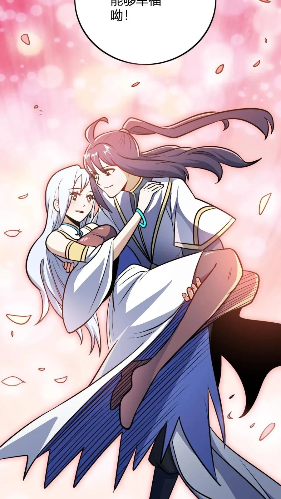 第195话 完婚27