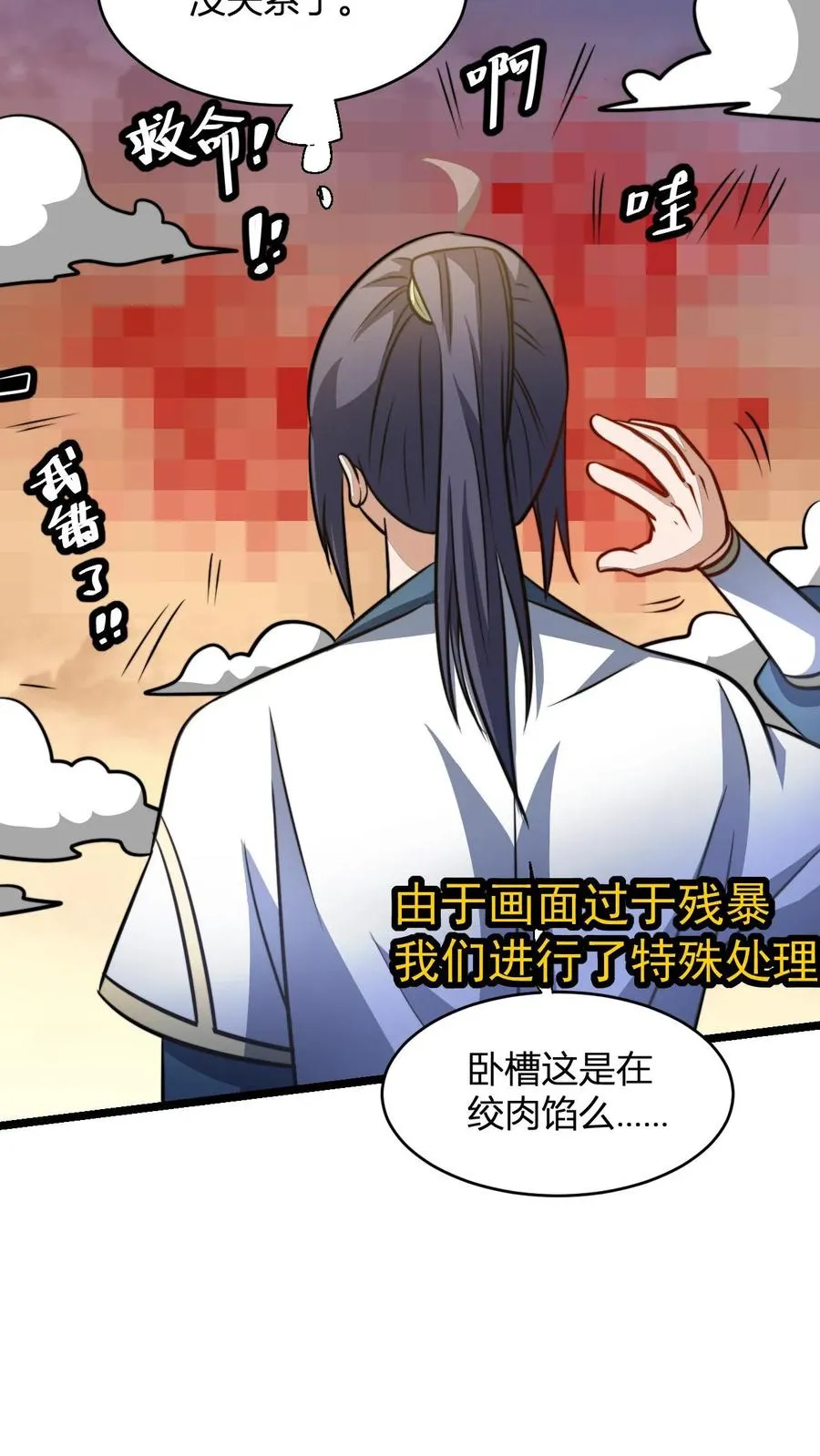 第123话 星魂宗之恶15