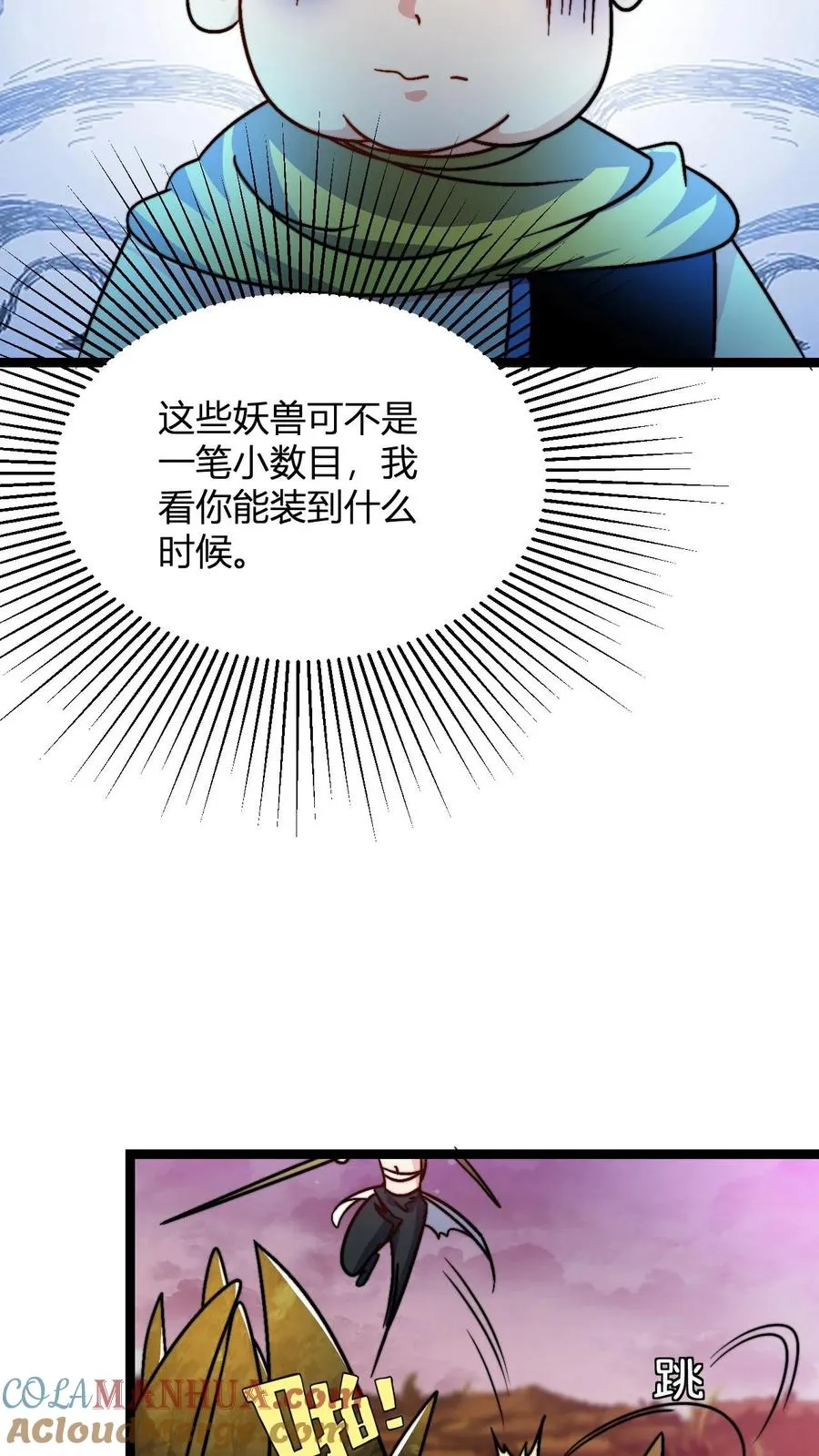 第56话 你没资格跟我动手14