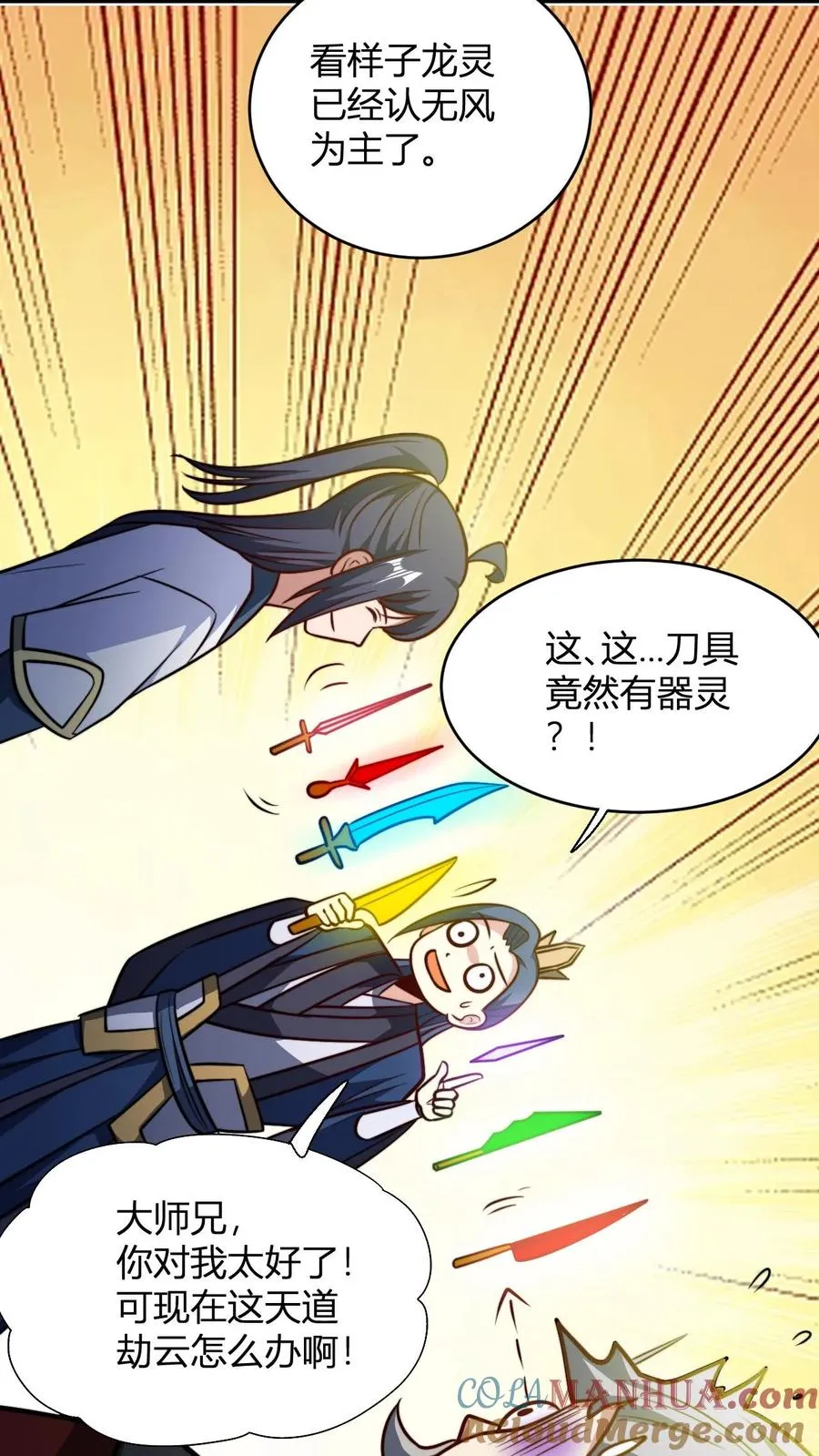 第152话 区区天道劫云6