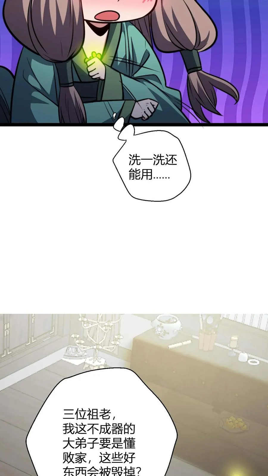 第179话 细细切成臊子21