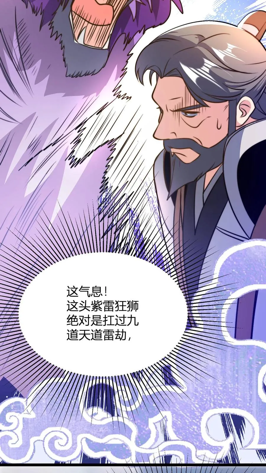 第41话 奢侈的烤肉21