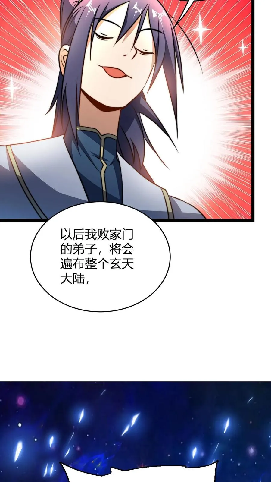 第69话 败家门9