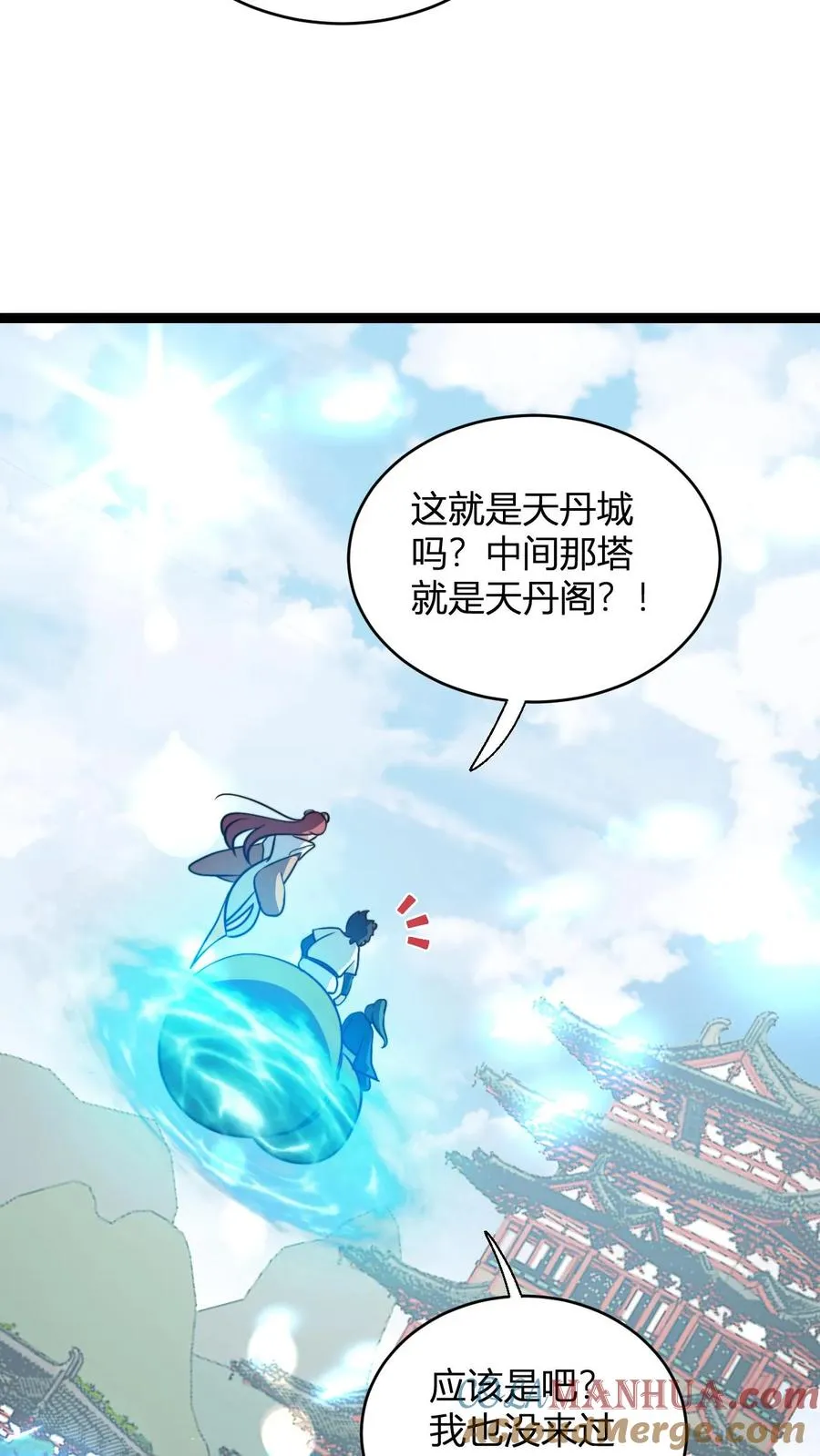 第170话 炼丹大比18
