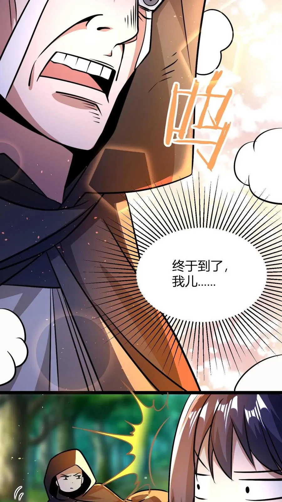 第91话 帽子戏法23