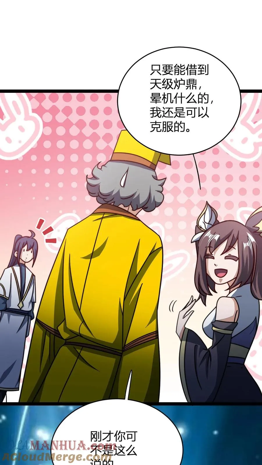 第157话 重回星魂宗16
