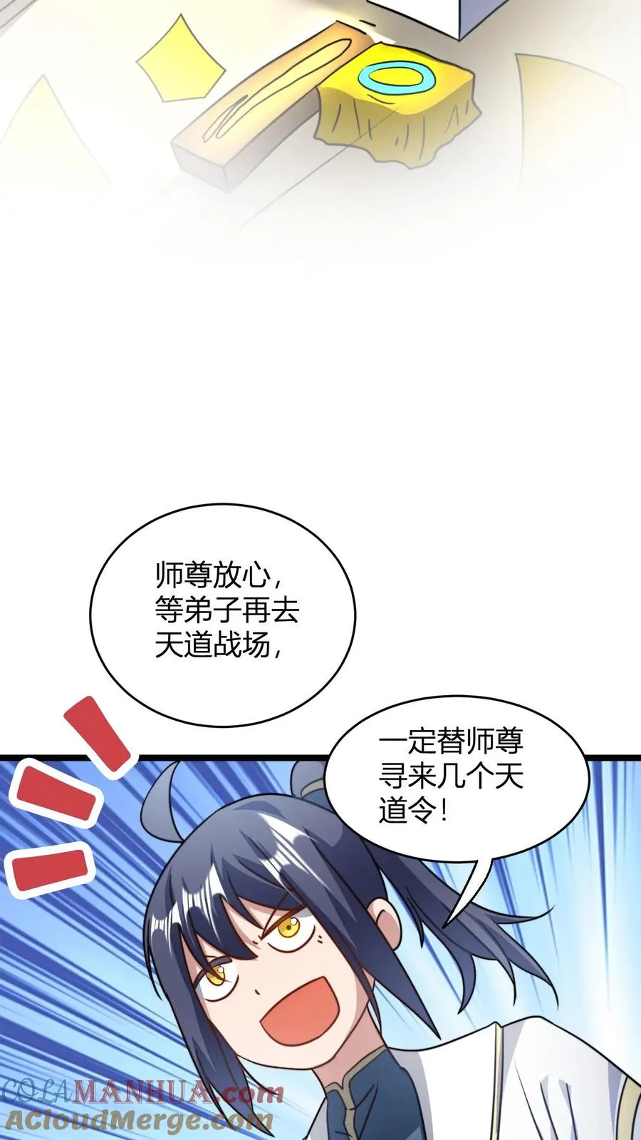 第99话 增进感情20