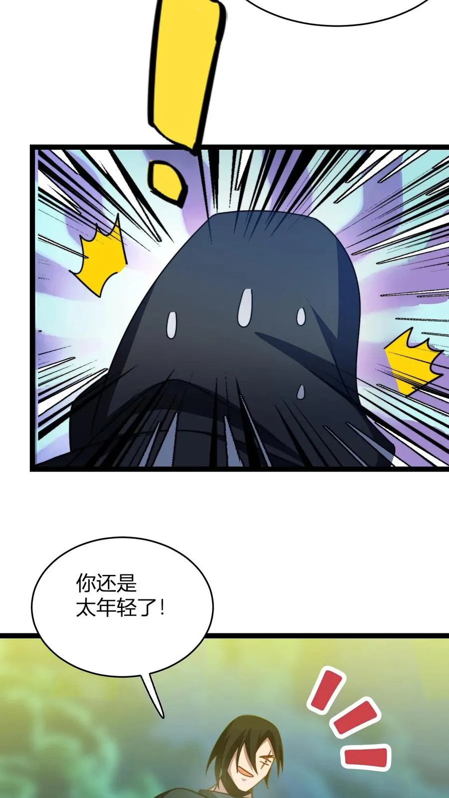 第88话 炙热的战斗♂23