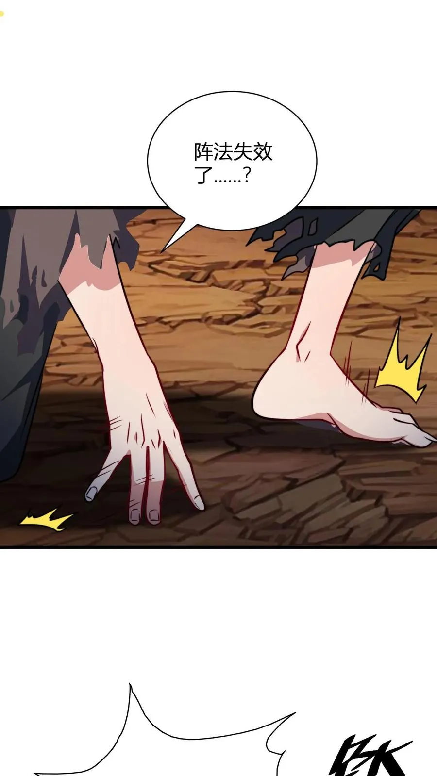 第143话 魂灵球的乐趣1