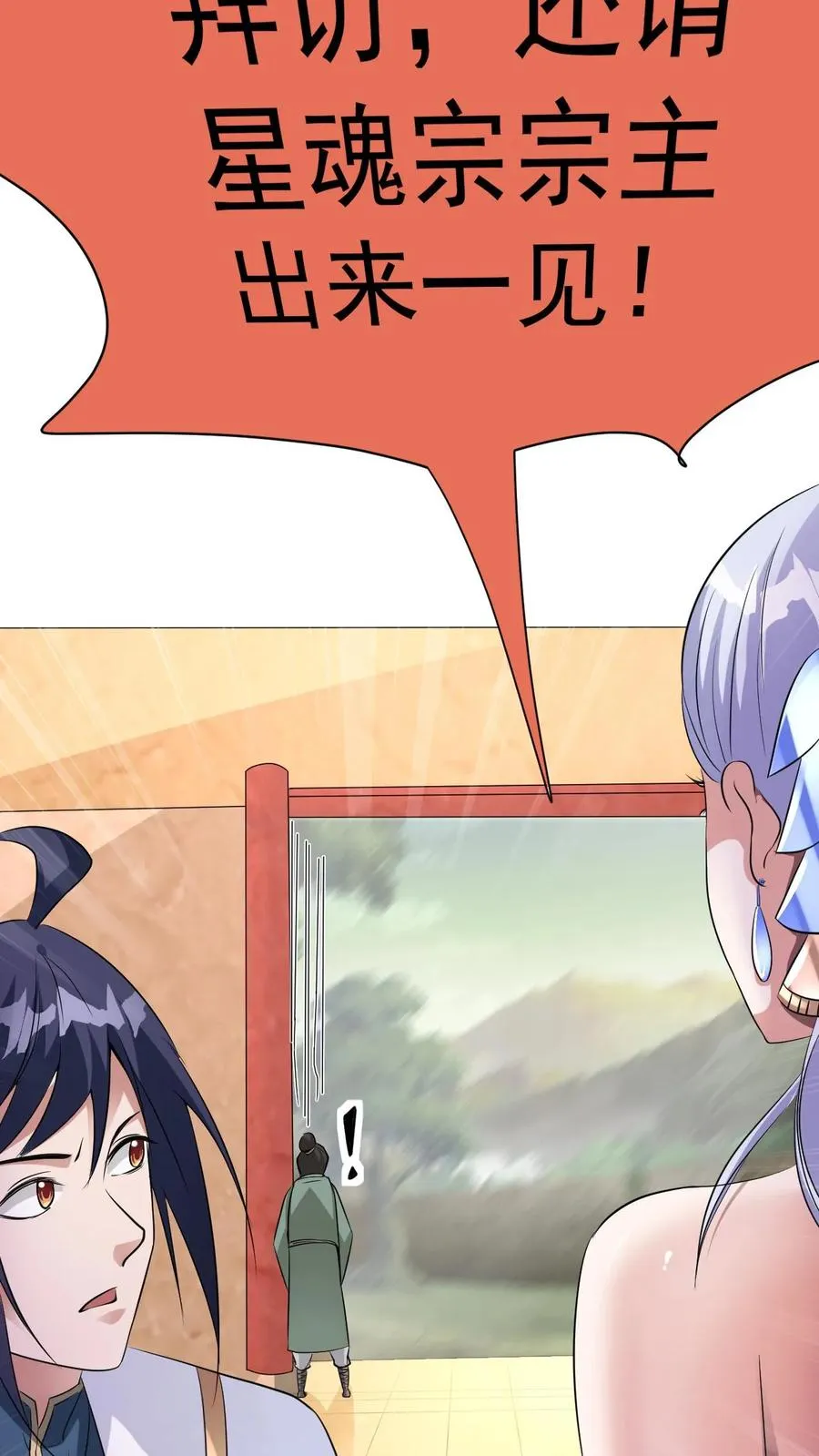 第5话 开辟的灵海，有亿点点大15