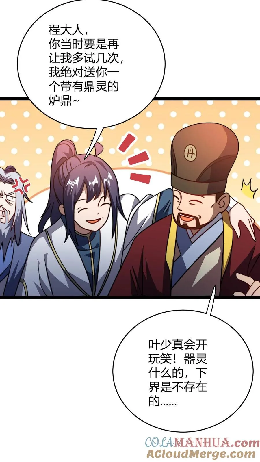 第172话 都是自己人20