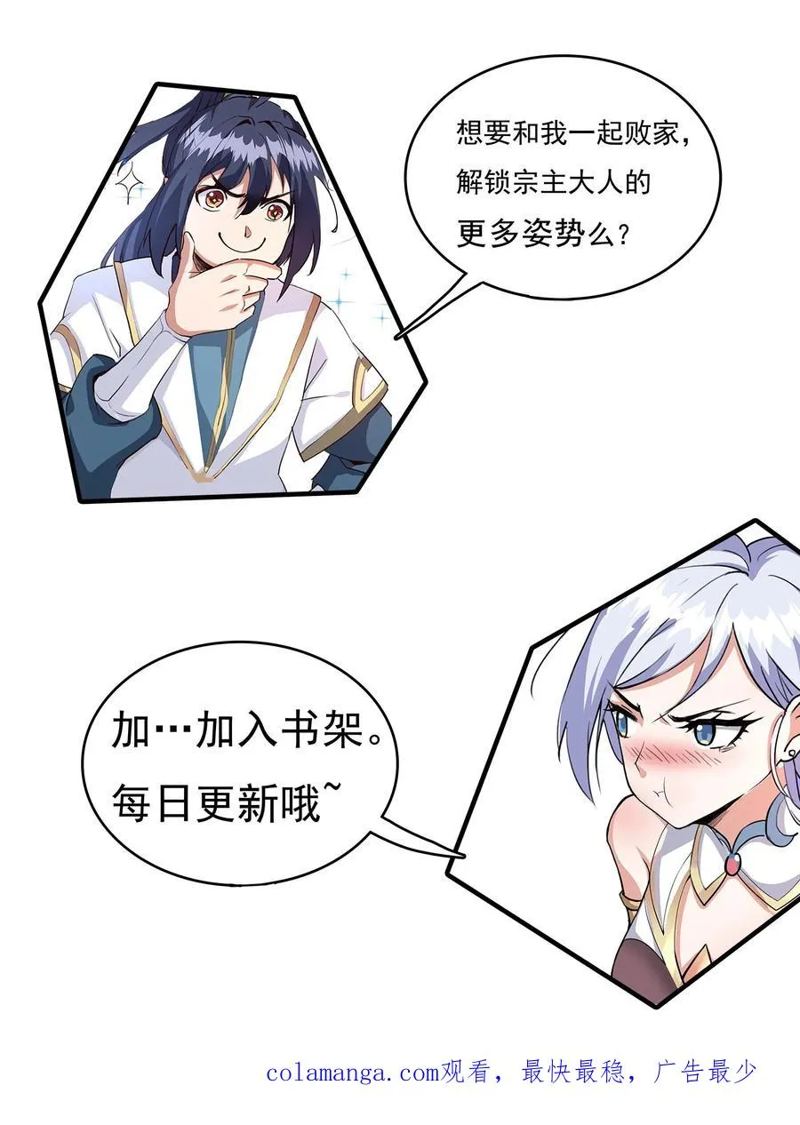 第74话 解锁功能窥探天机27