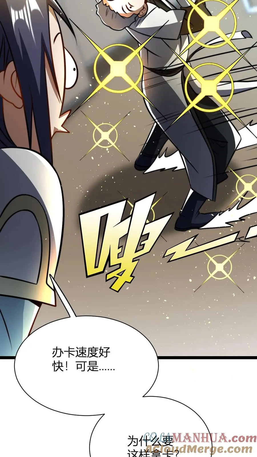 第60话 老子的周边！8
