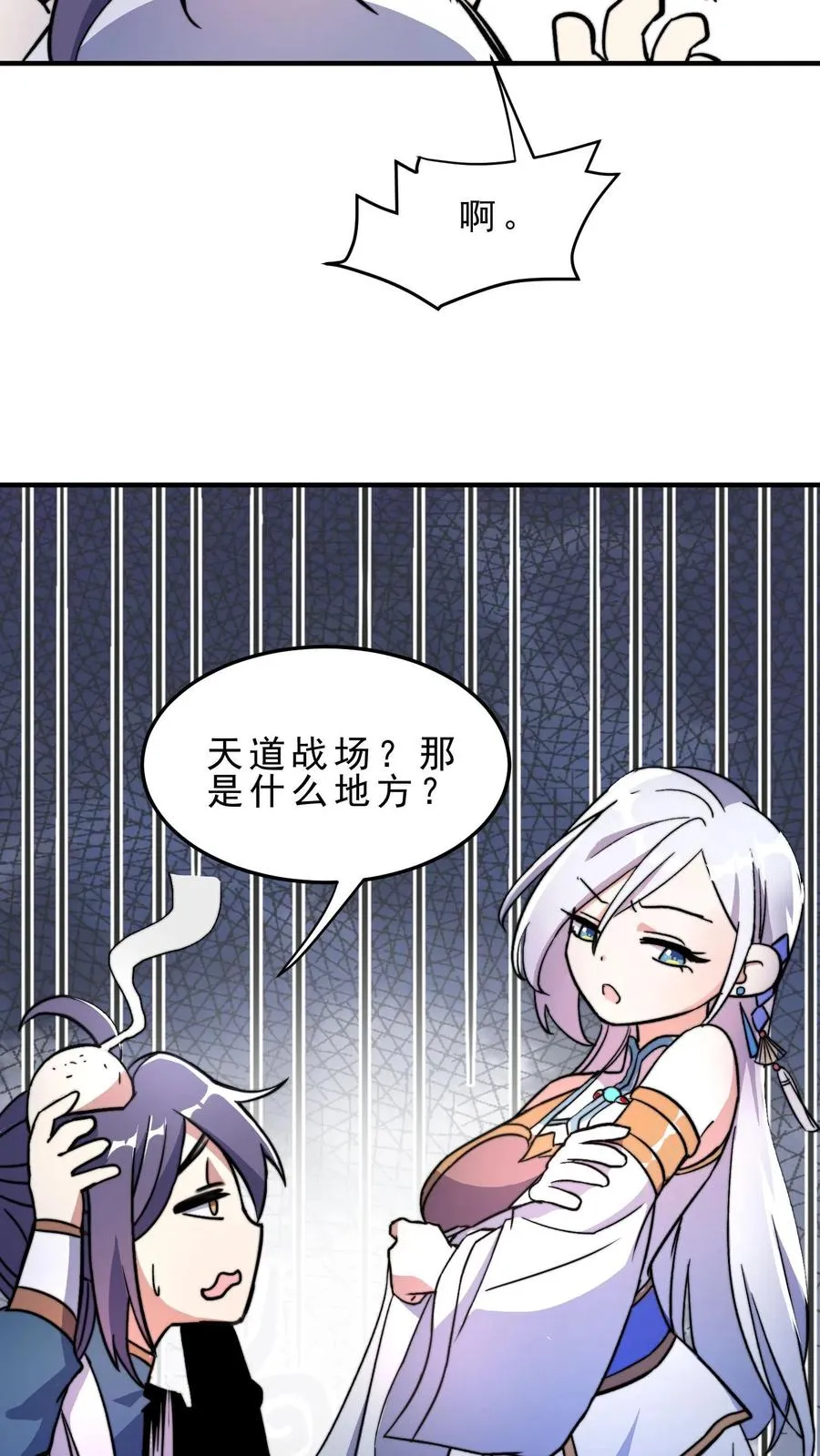 第22话 星极宗11