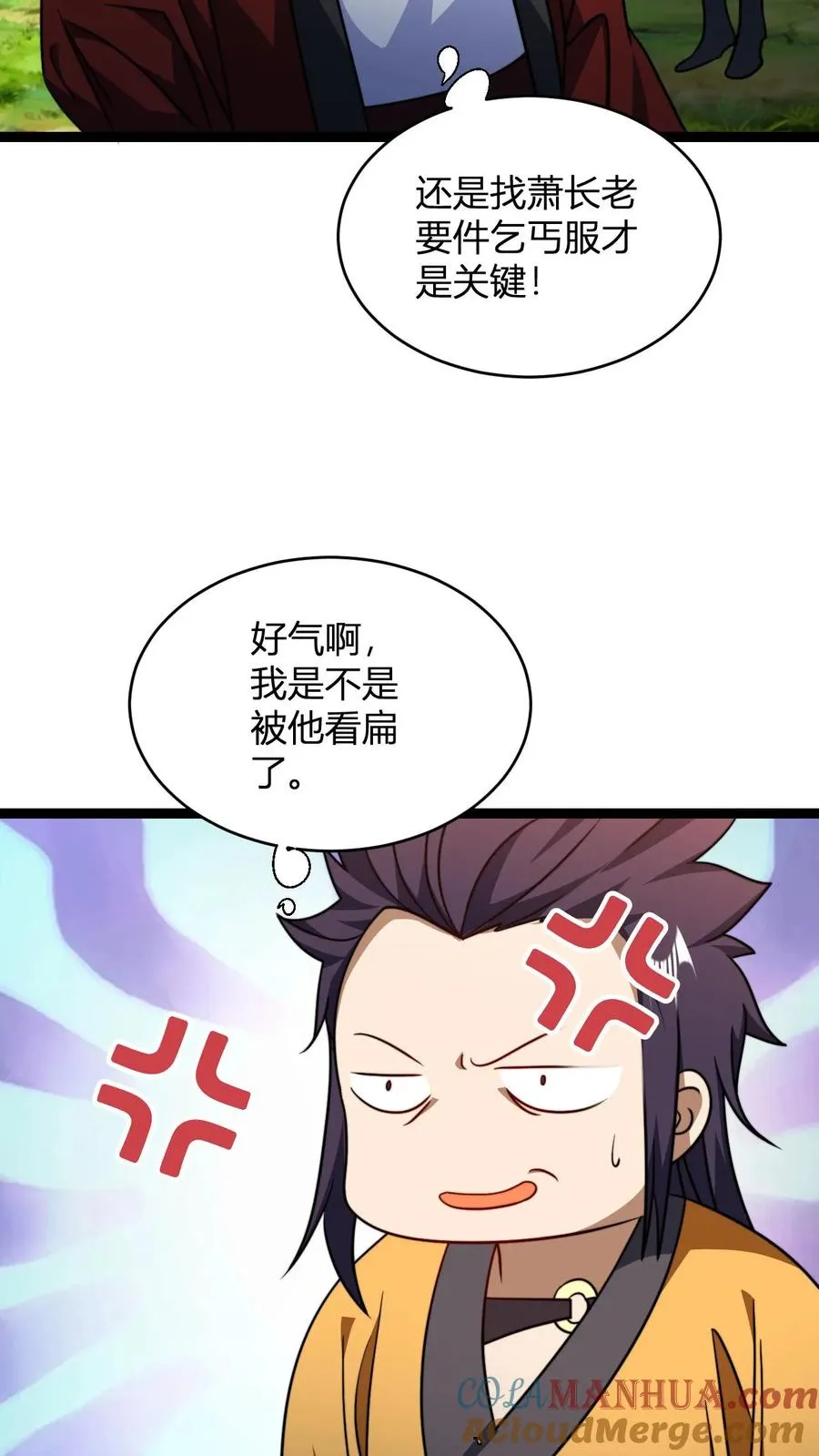 第170话 炼丹大比2