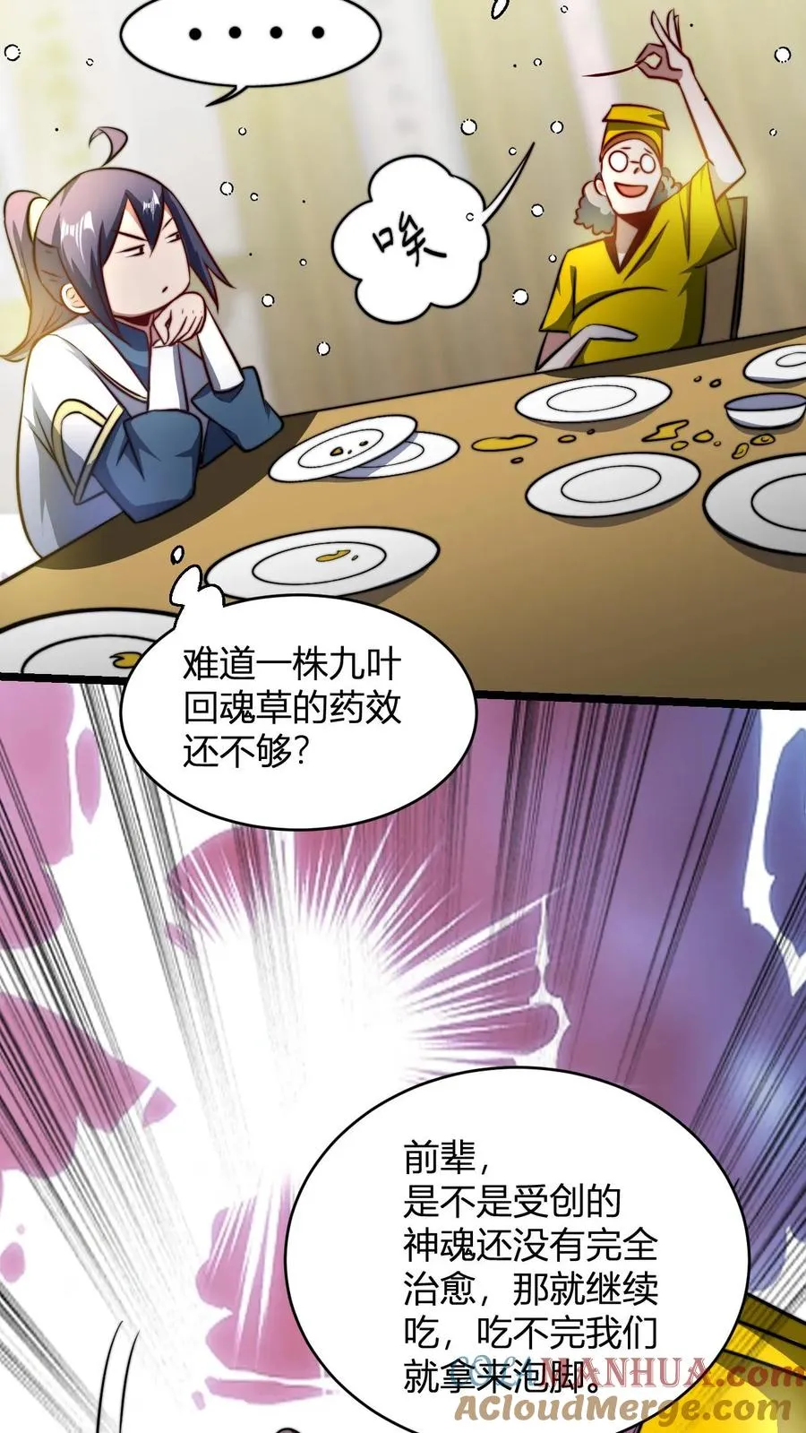 第74话 解锁功能窥探天机14