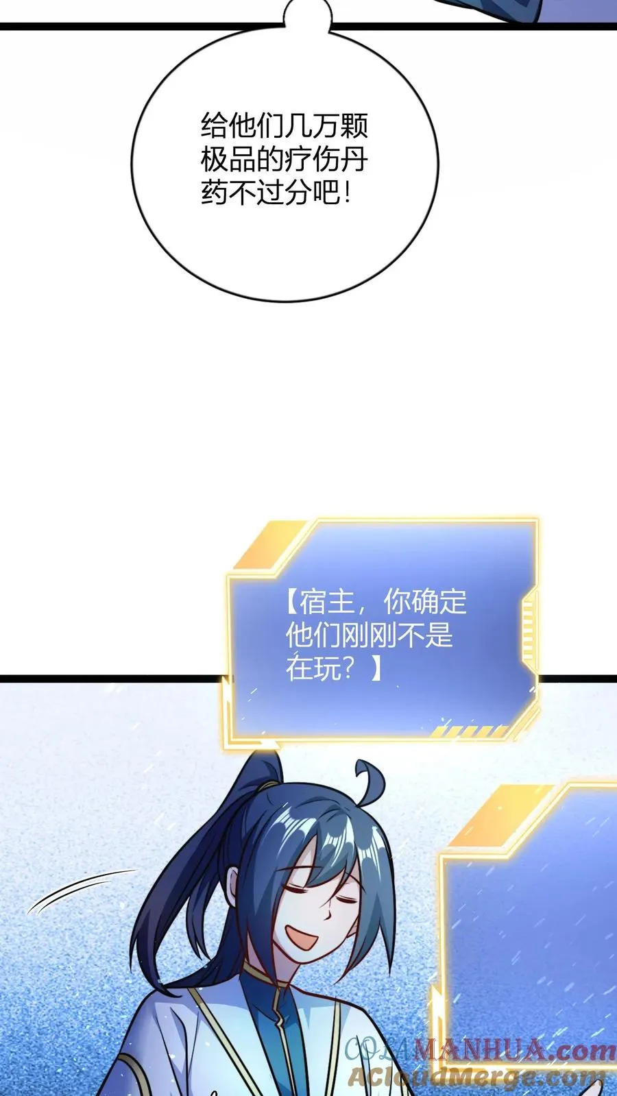第160话 九纹九品炎血活体丹20