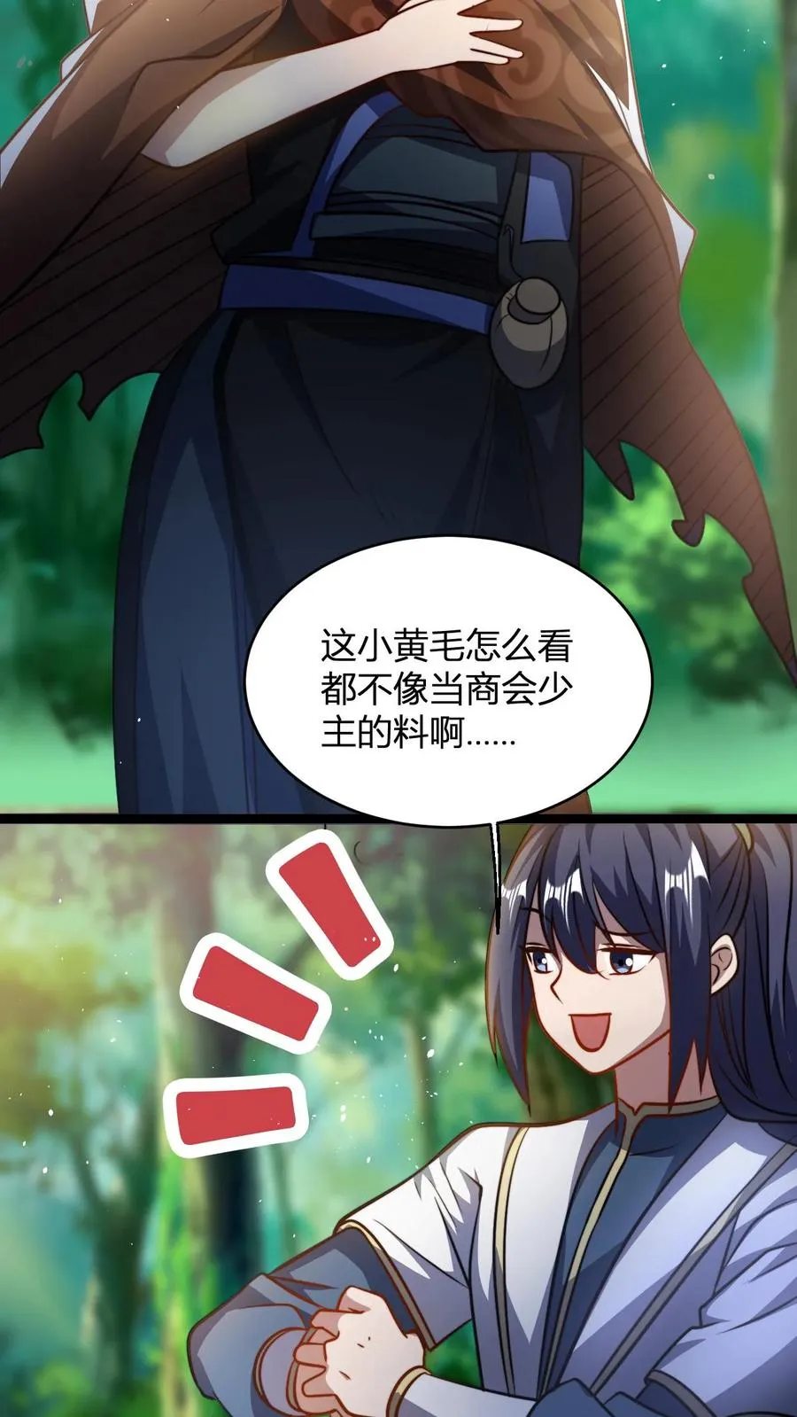 第81话 黄小飞13