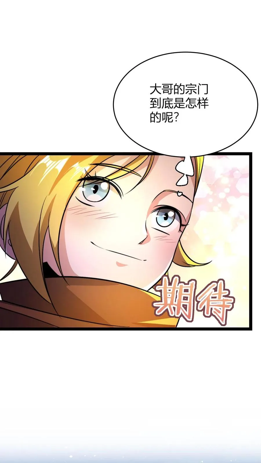 第85话 丹方？我有！21