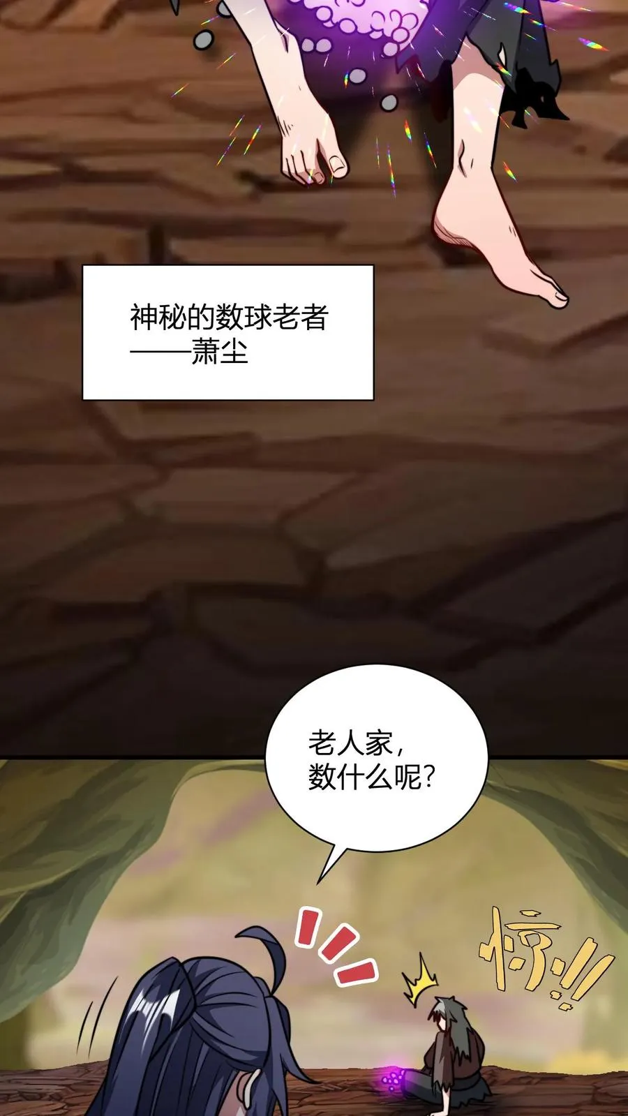 第142话 萧尘25