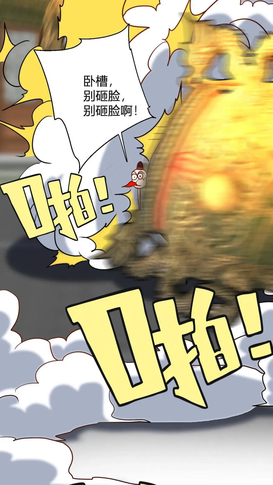 第161话 厨道天才7